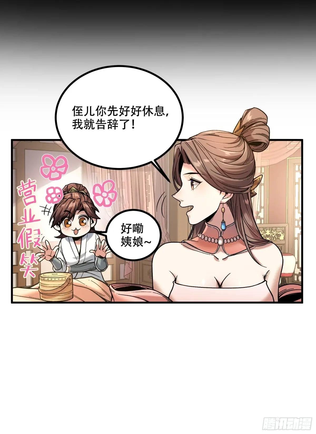 107.圣人亲儿子