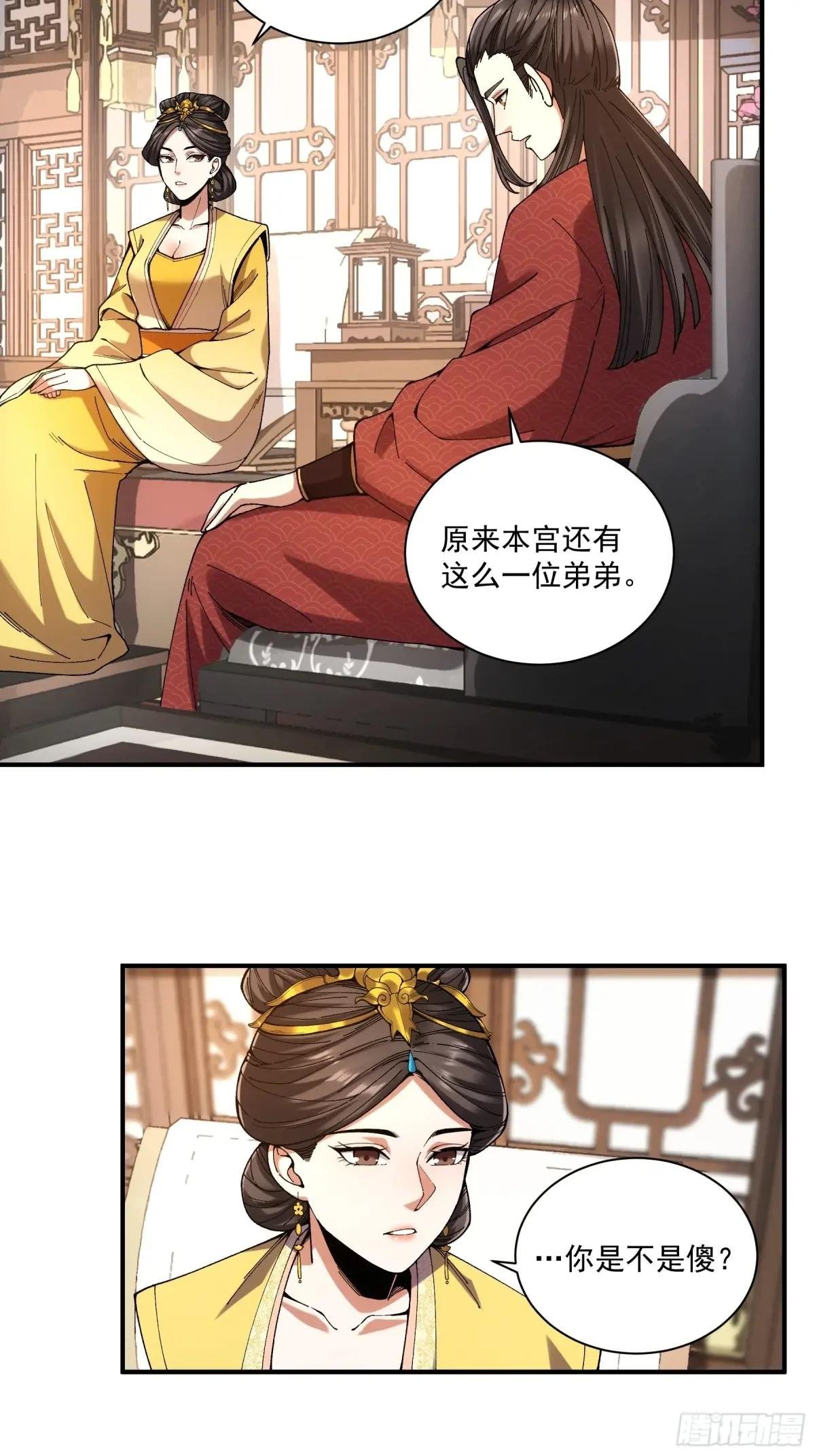 109.多了个兄弟
