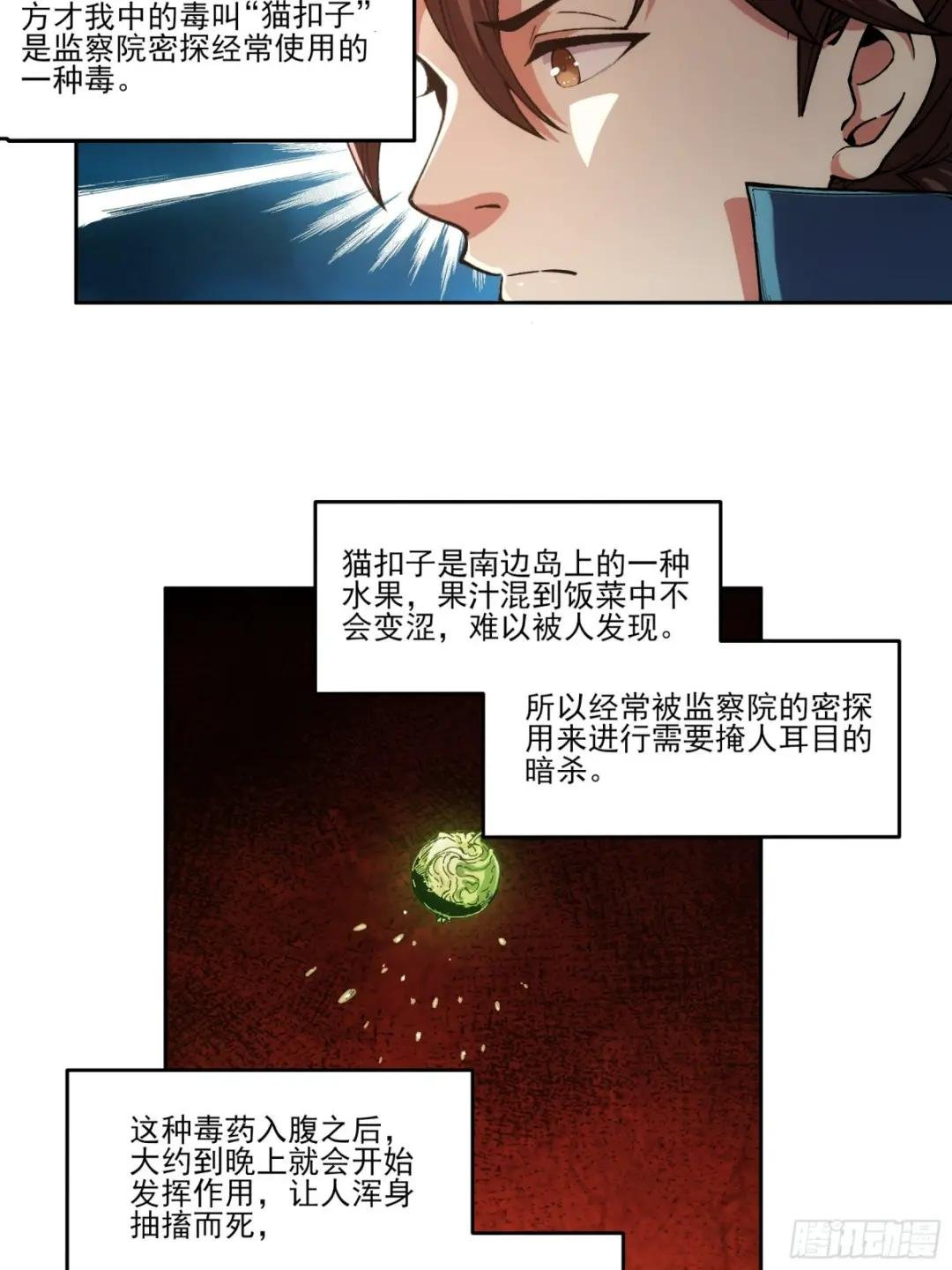 11.猫扣子
