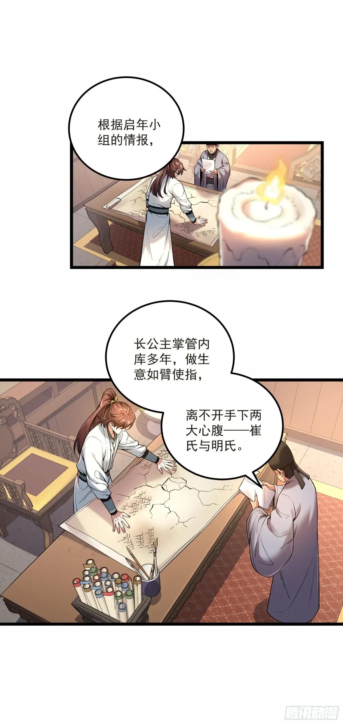 112.收编小明