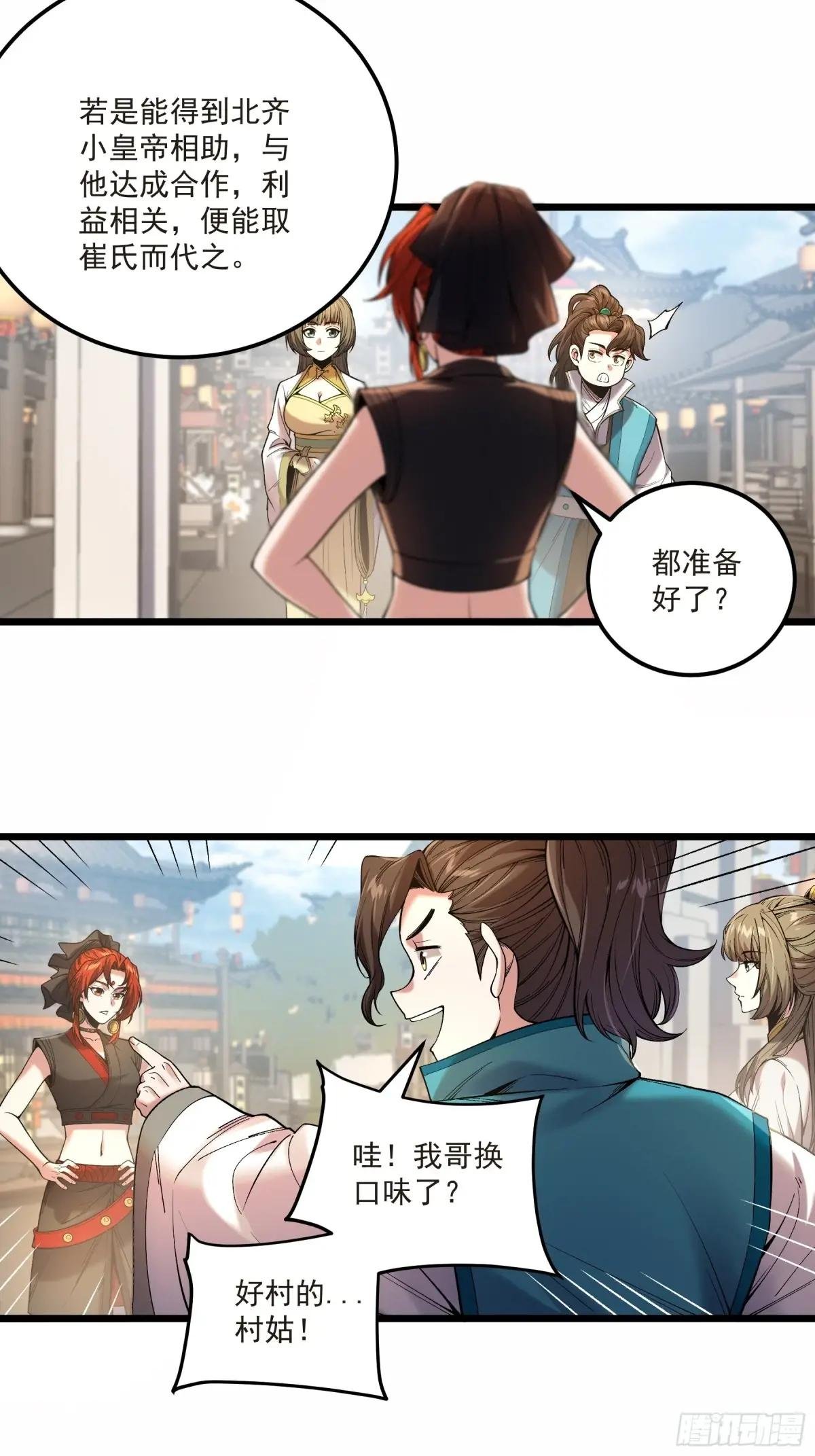 112.收编小明