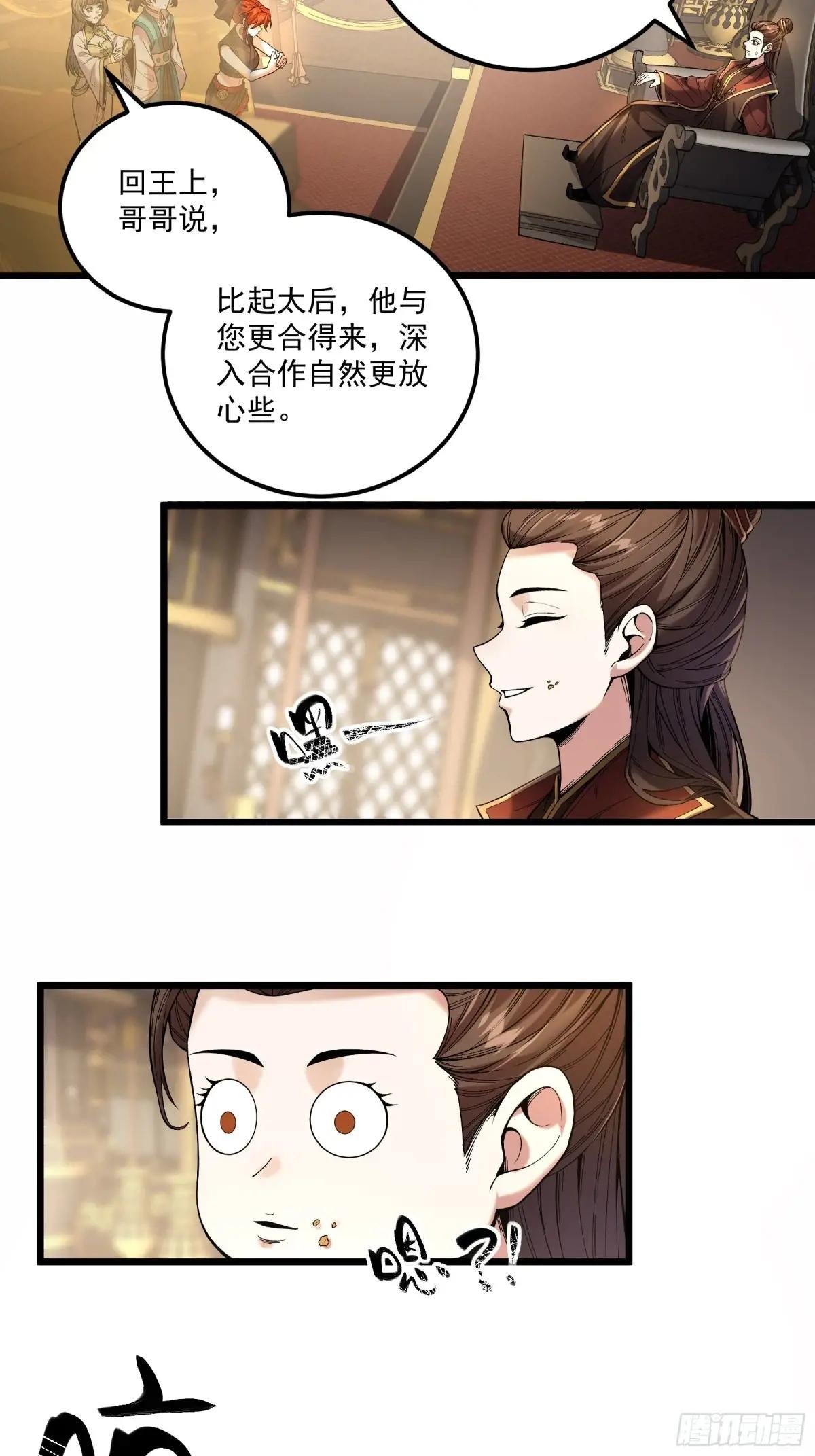 112.收编小明
