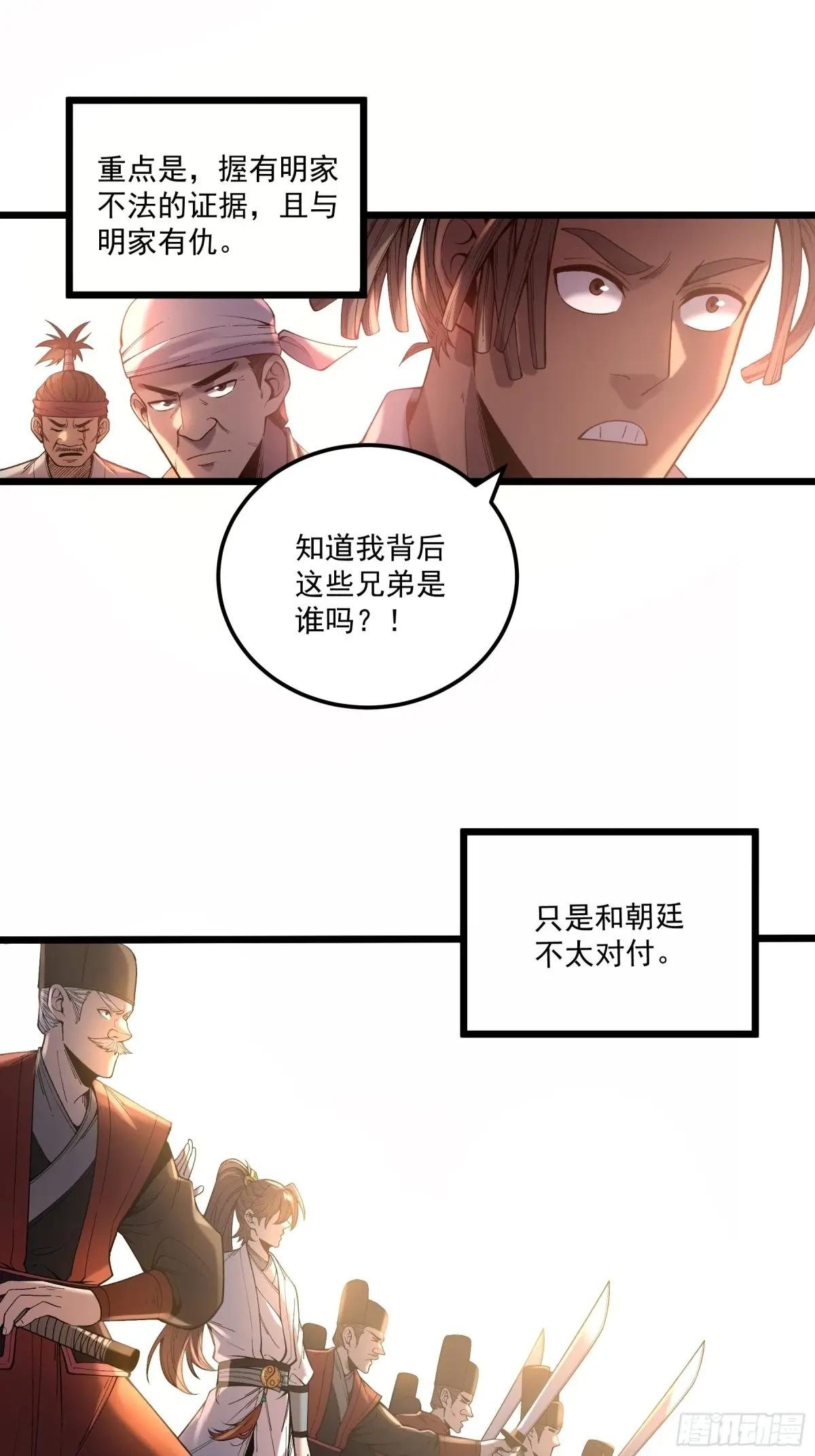 112.收编小明