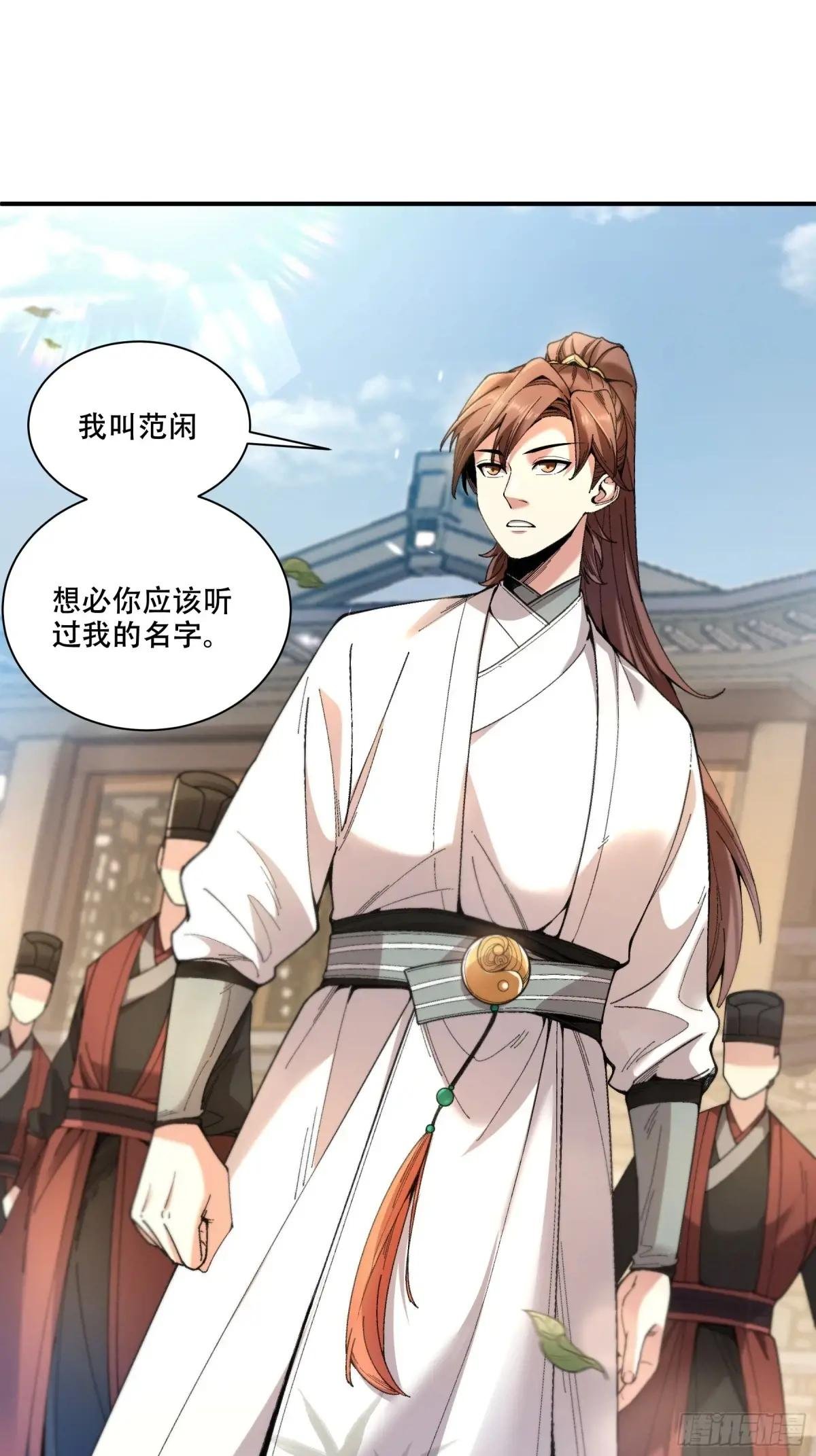 112.收编小明