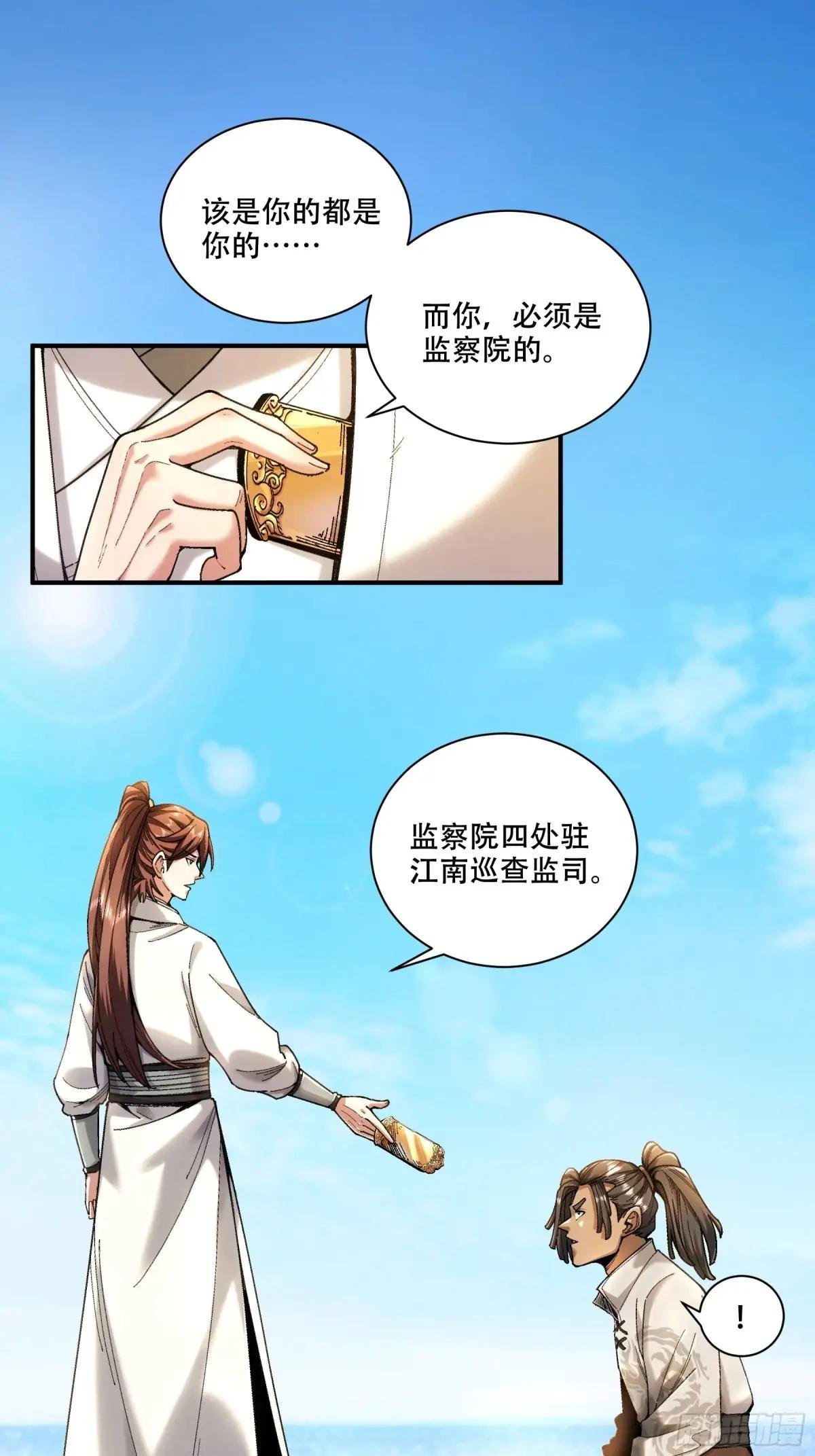 112.收编小明