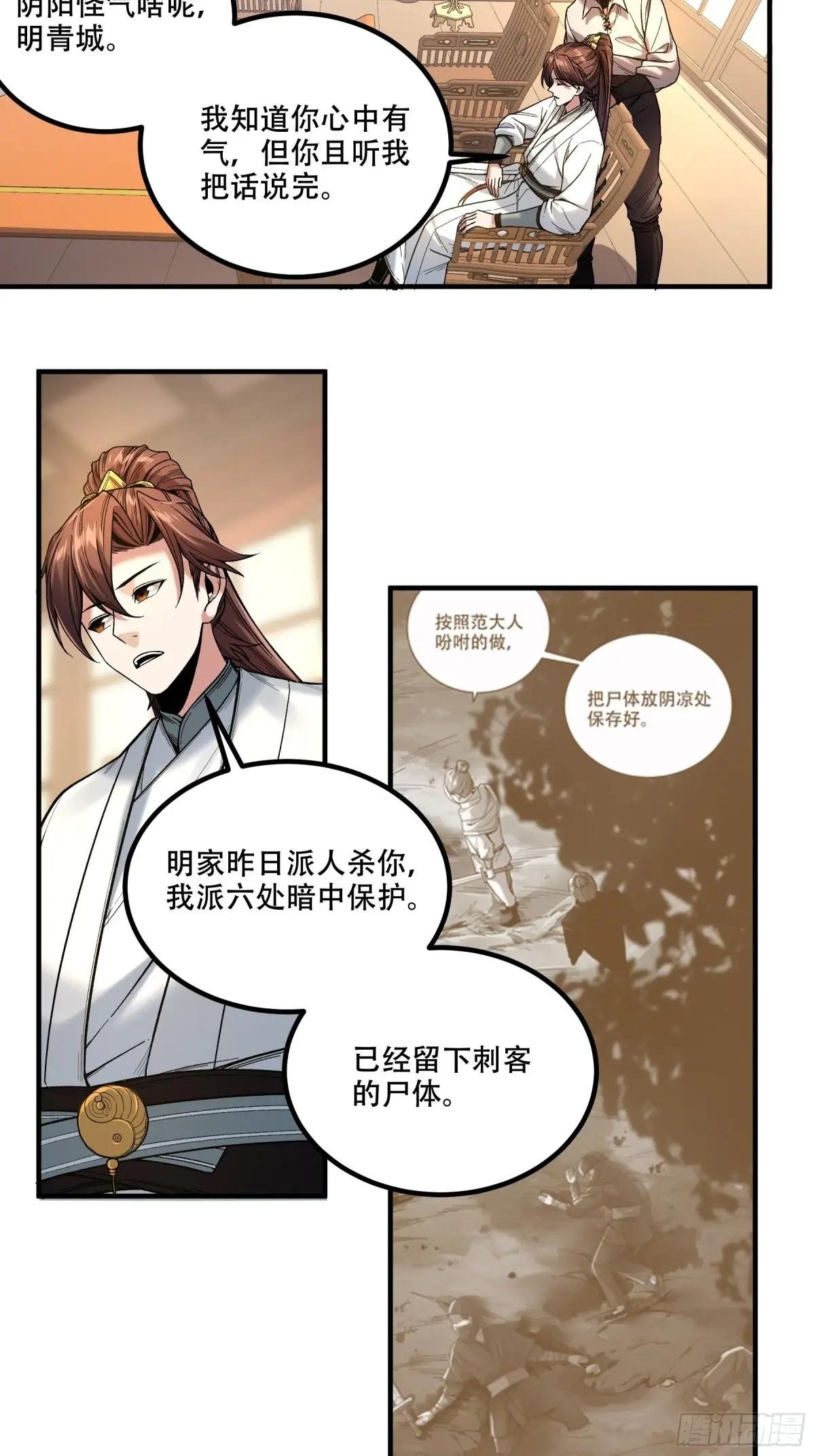 114.五竹出手