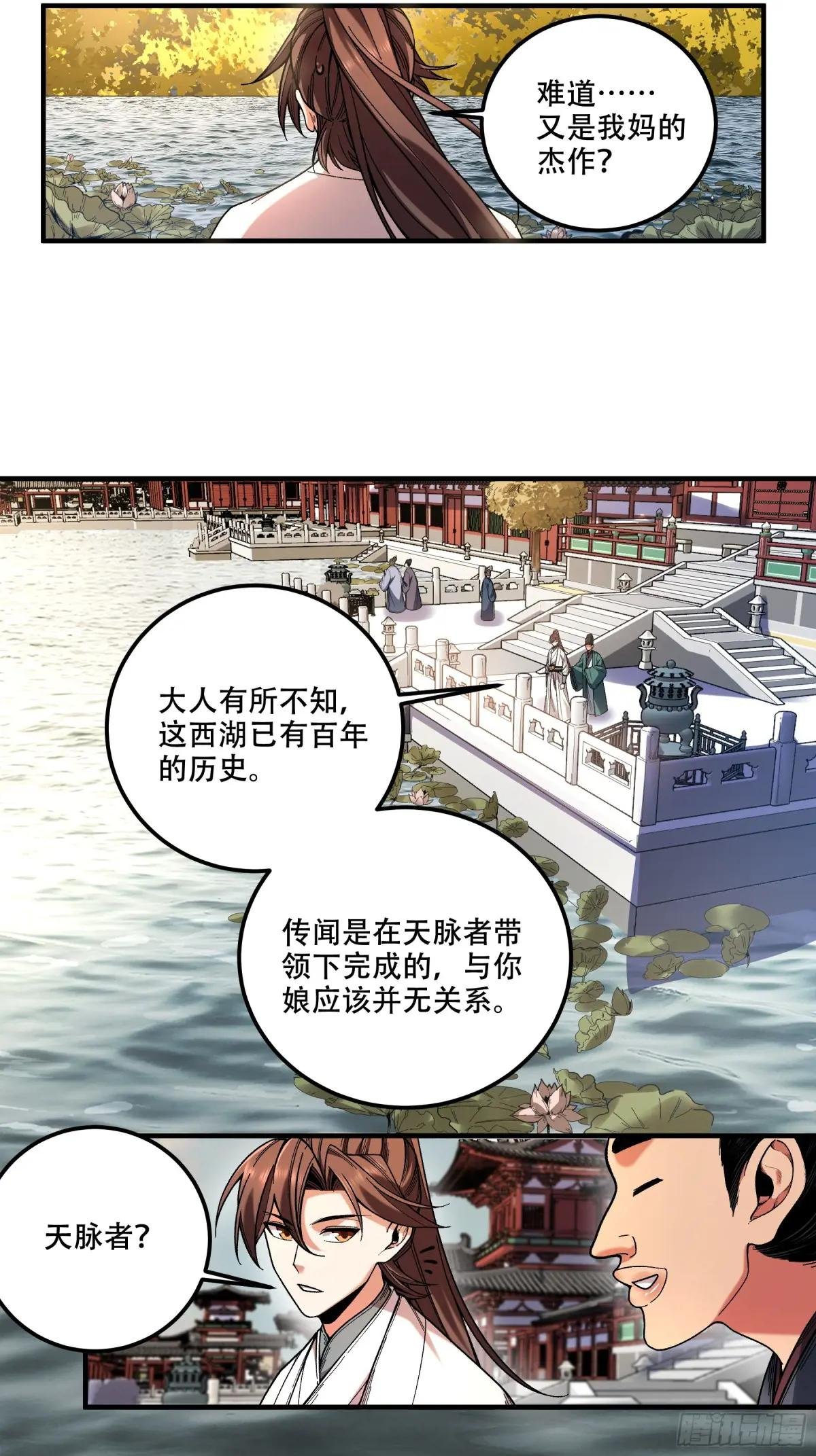 117.西湖刺杀