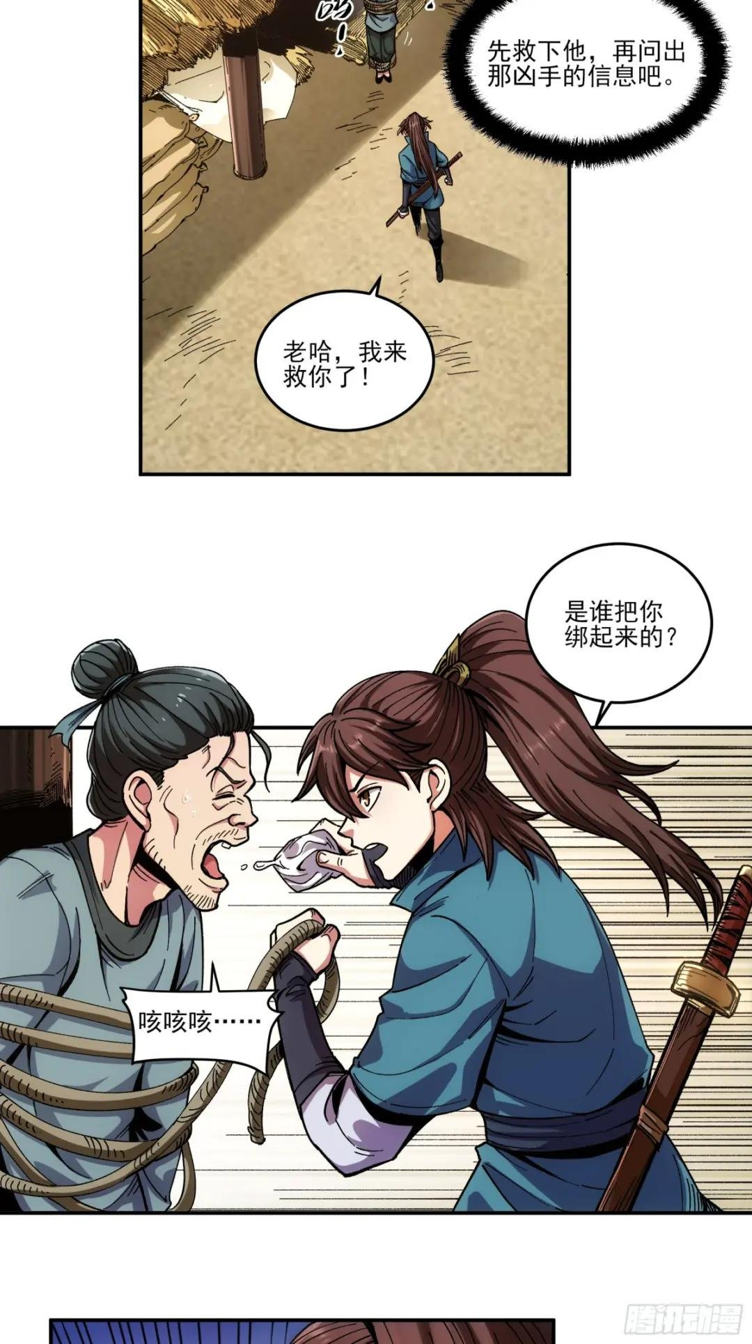 12.反派死于话多