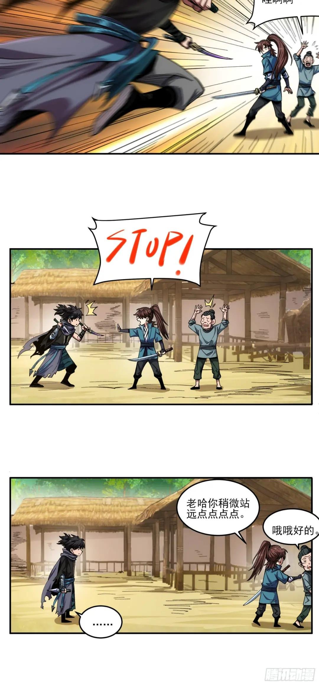 12.反派死于话多