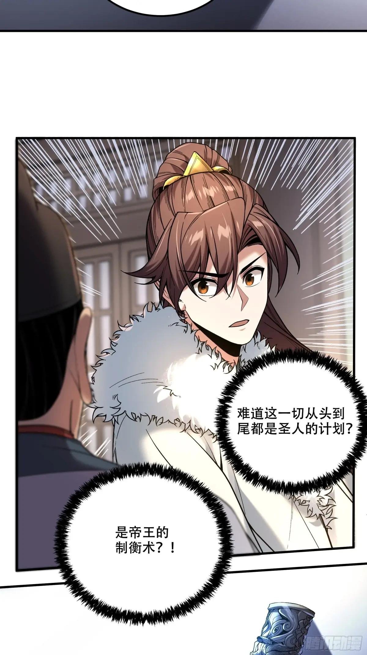 126.帝王之术