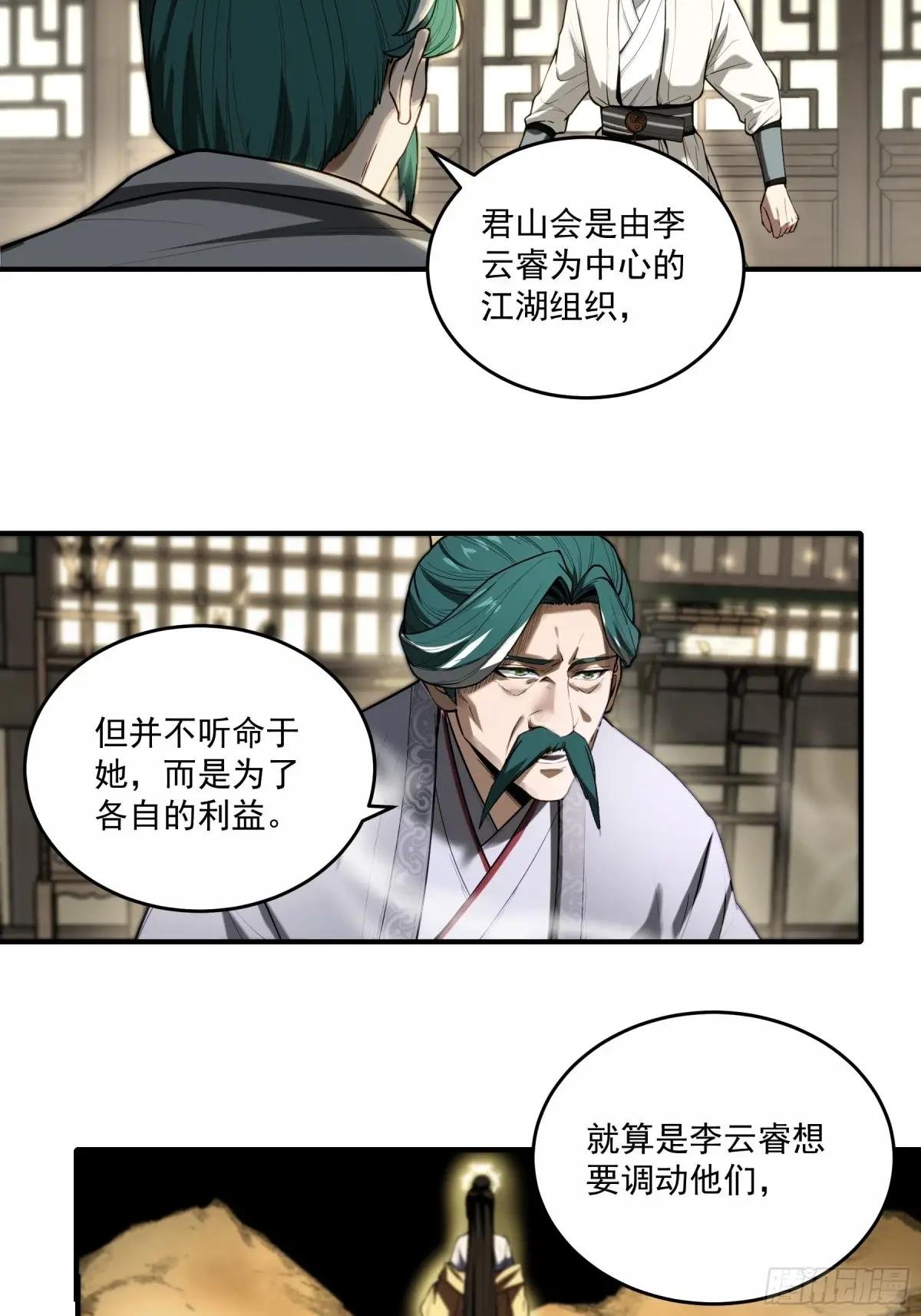 128.我也是君山会的人