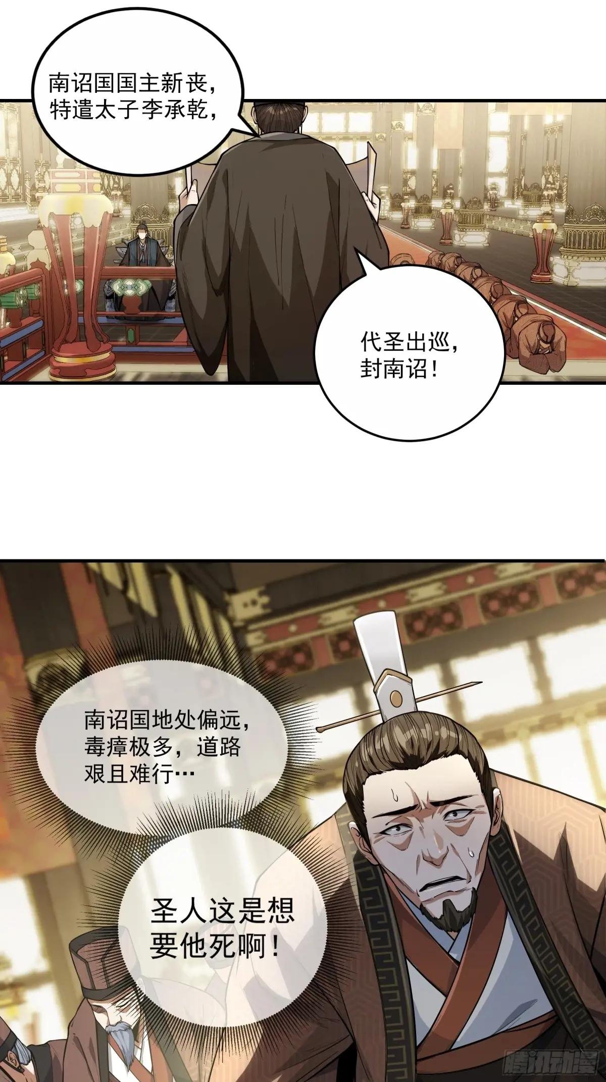 136.太子远征