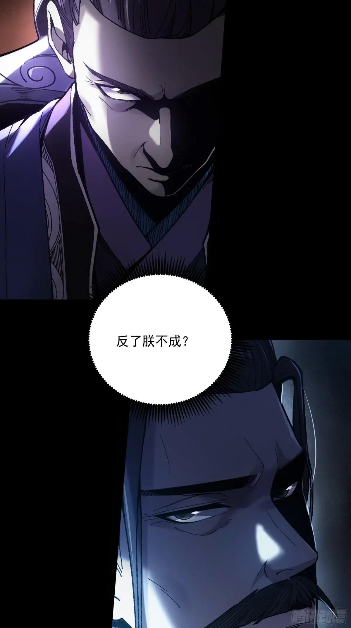 137.朕为诱饵