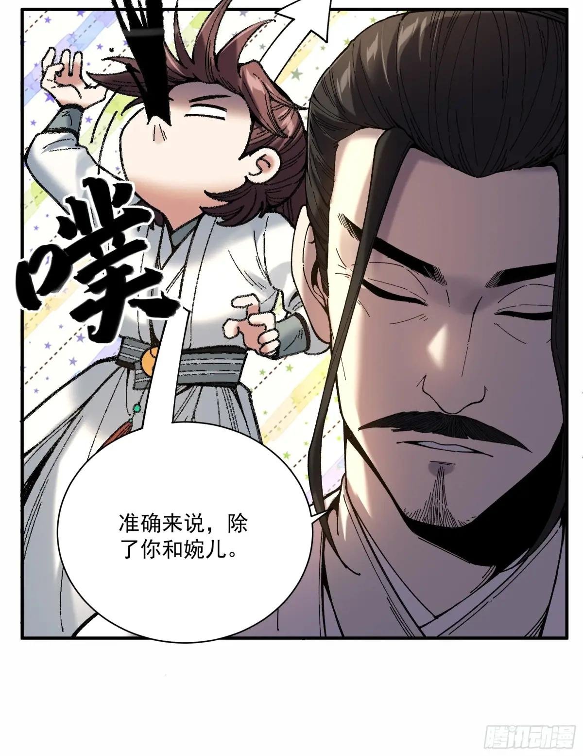 140.父子谈心