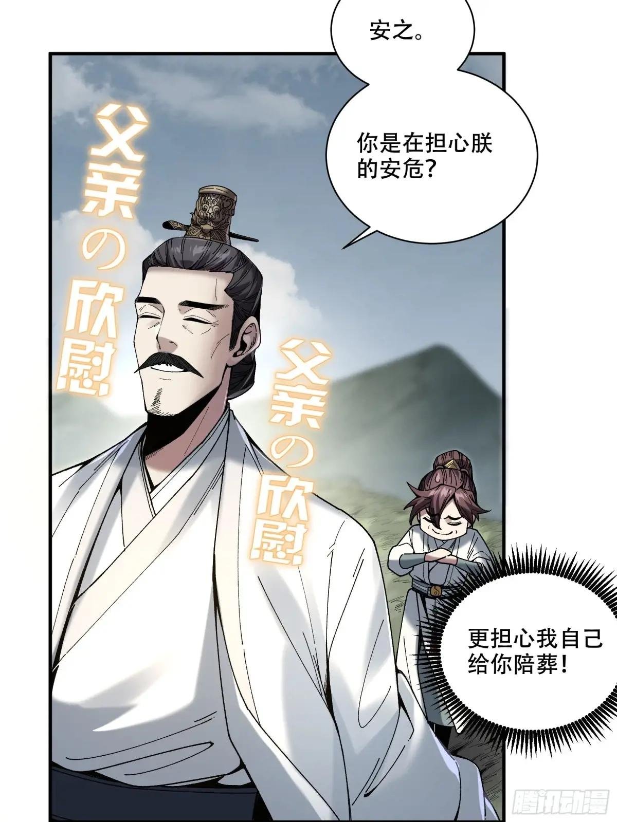 140.父子谈心