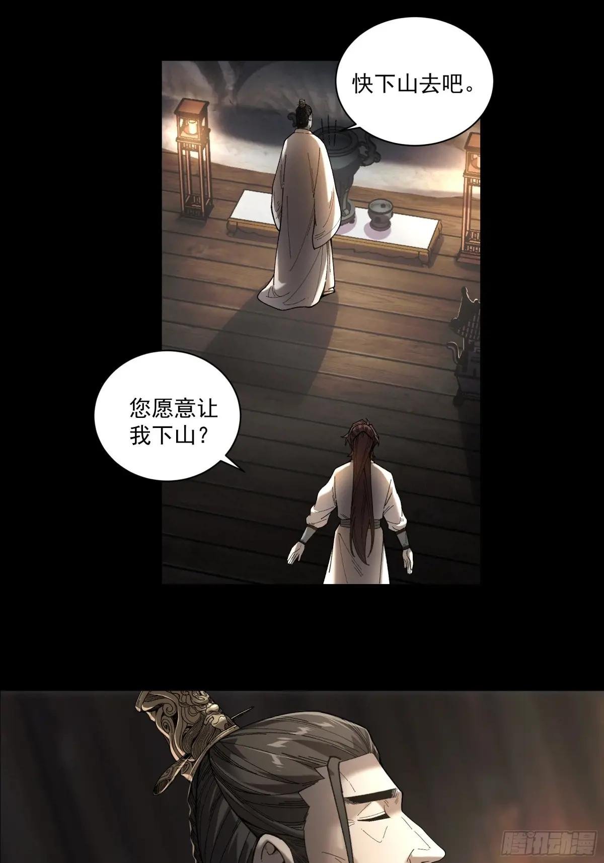 148.下山去