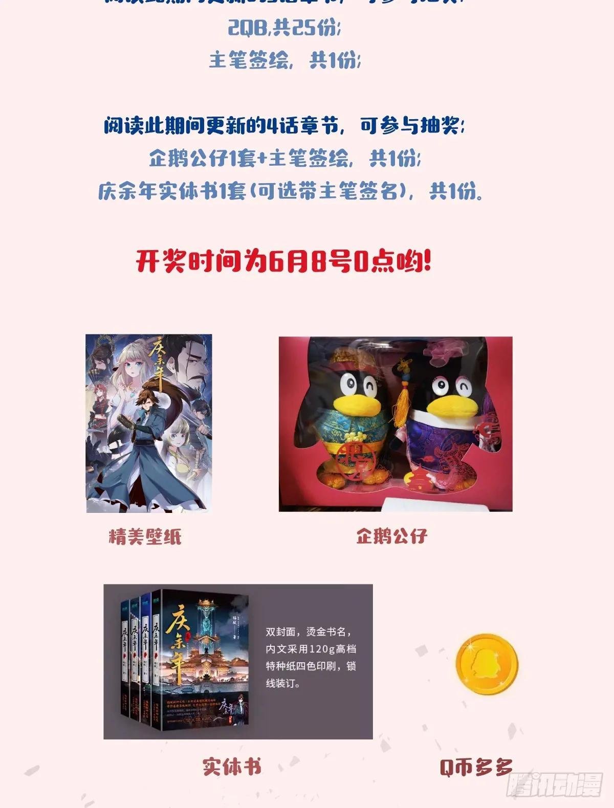 抽奖咯~