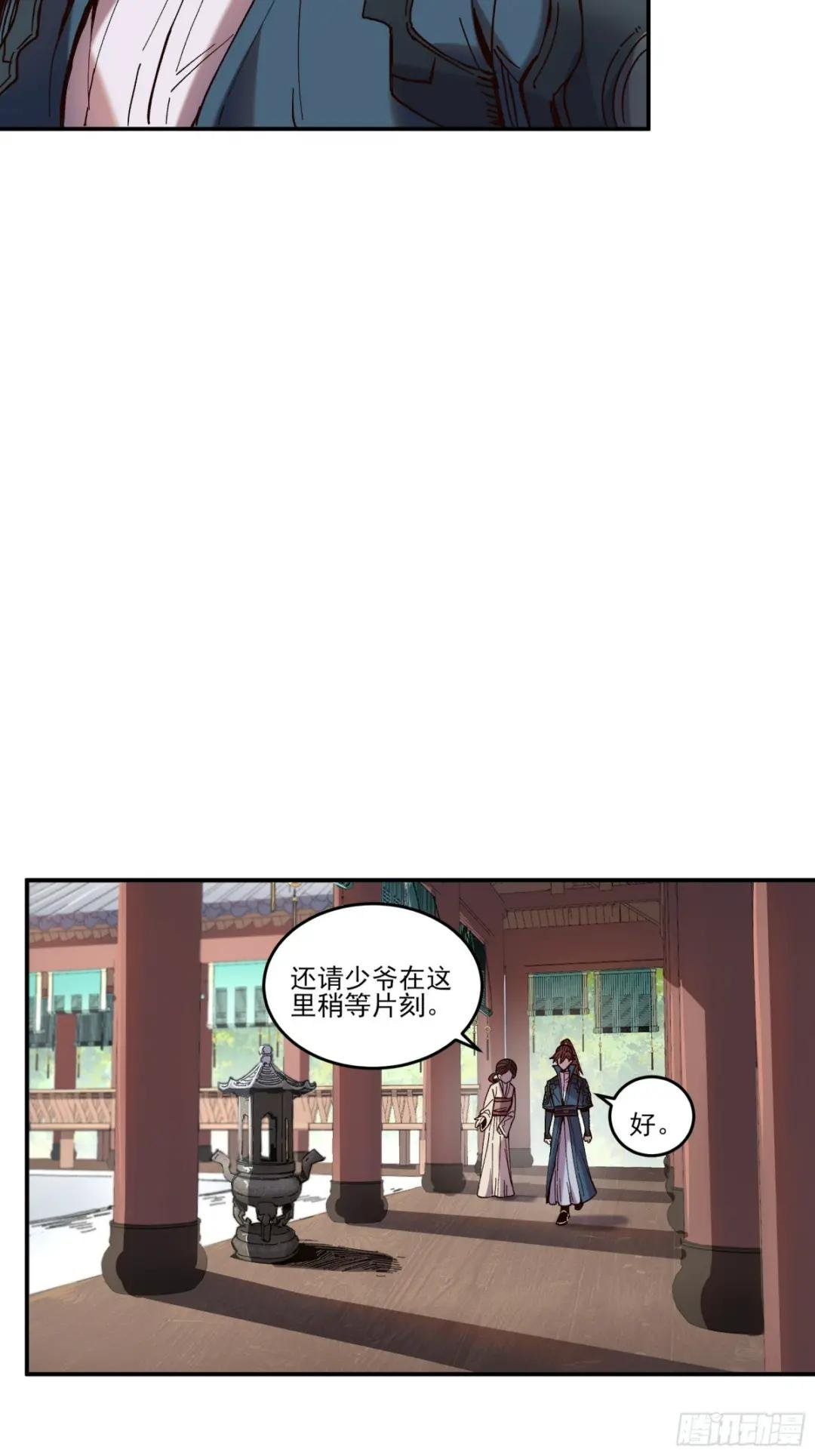 16.下马威