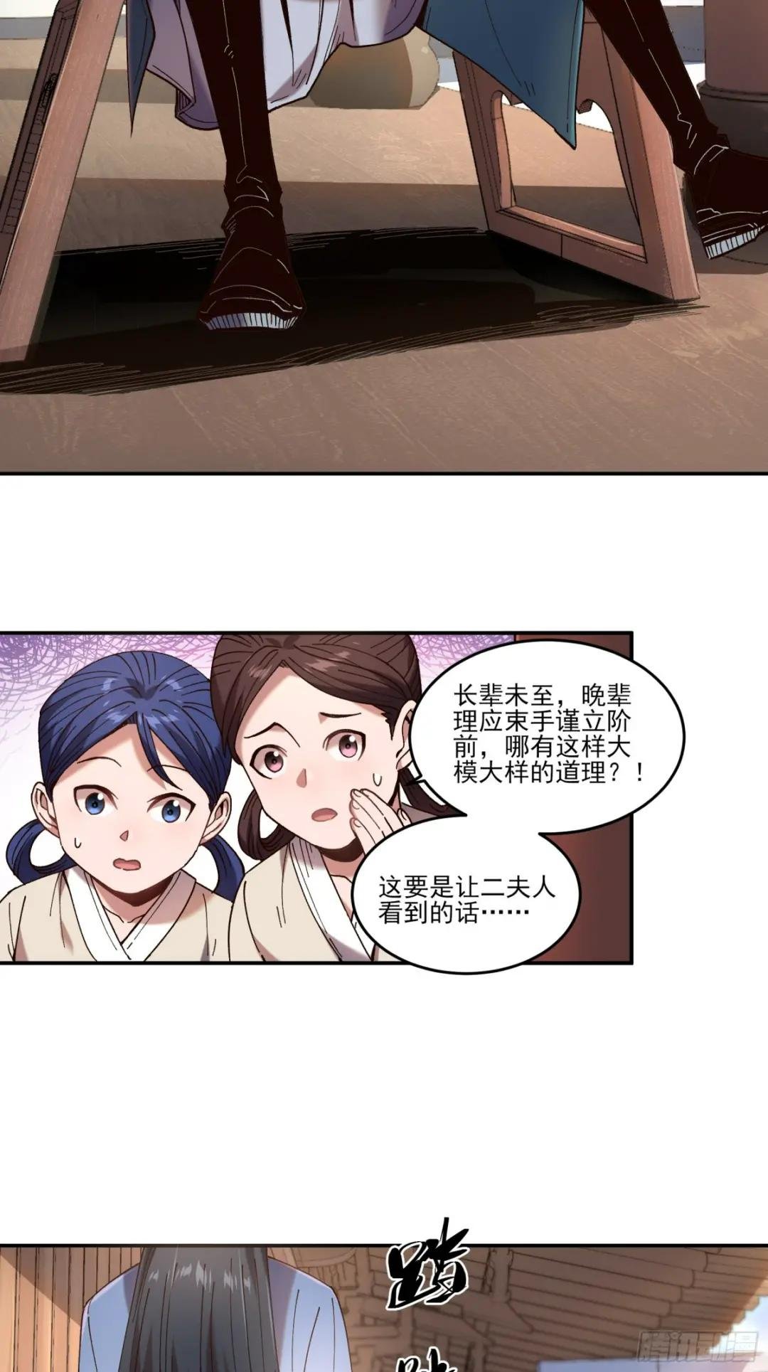 16.下马威