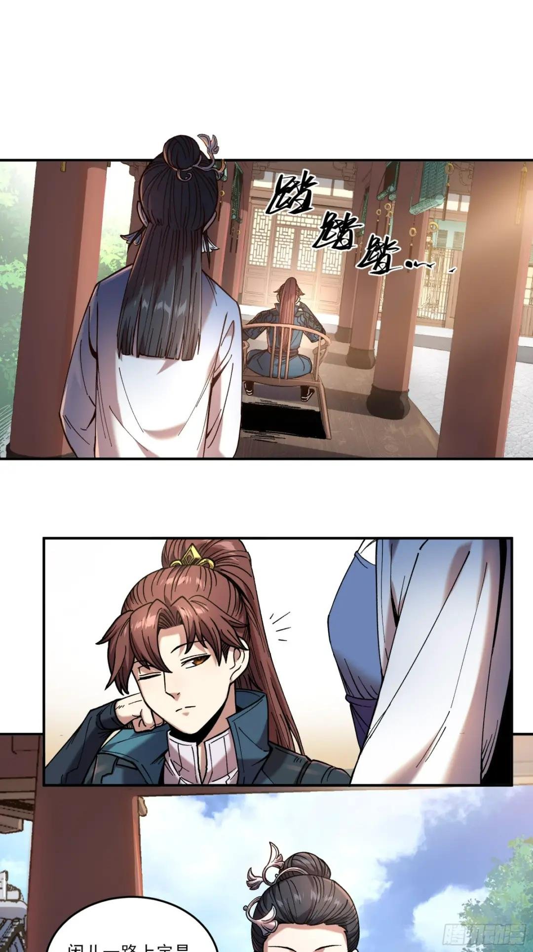 16.下马威