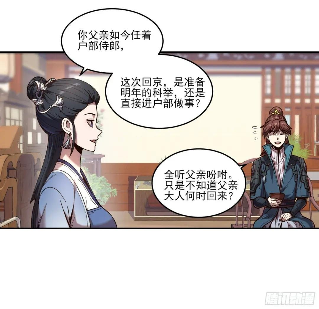 16.下马威