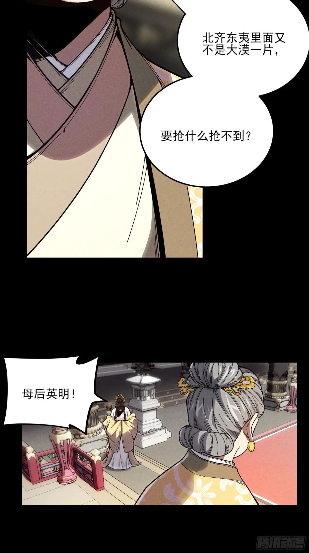 167.太后的选择