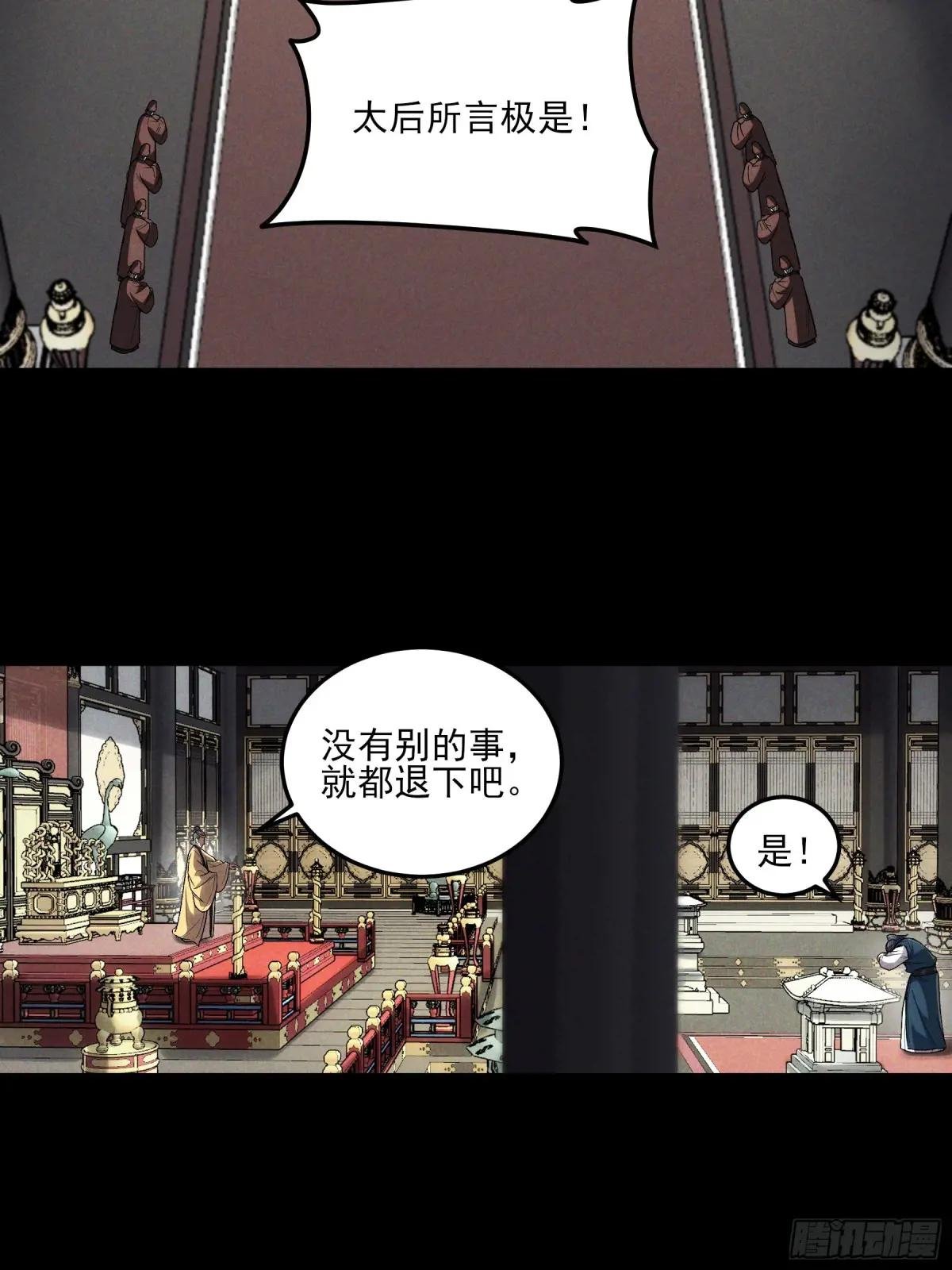167.太后的选择