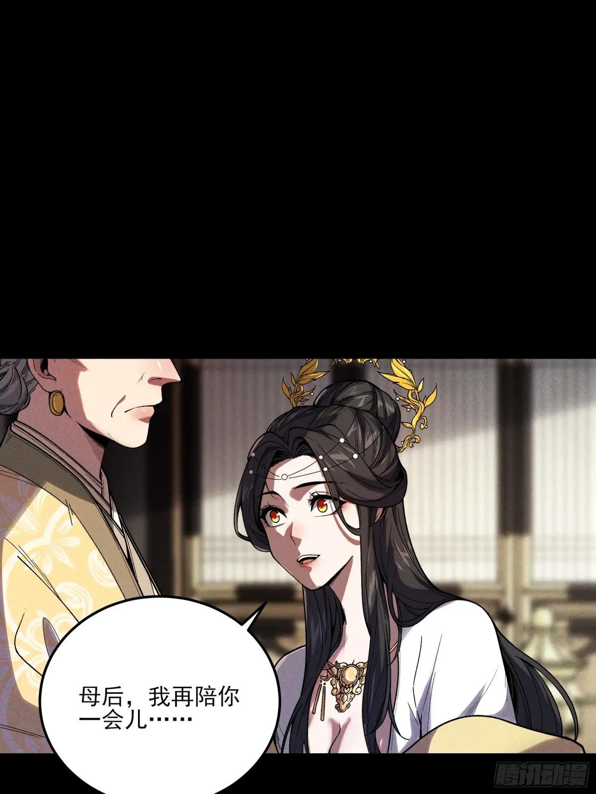 167.太后的选择