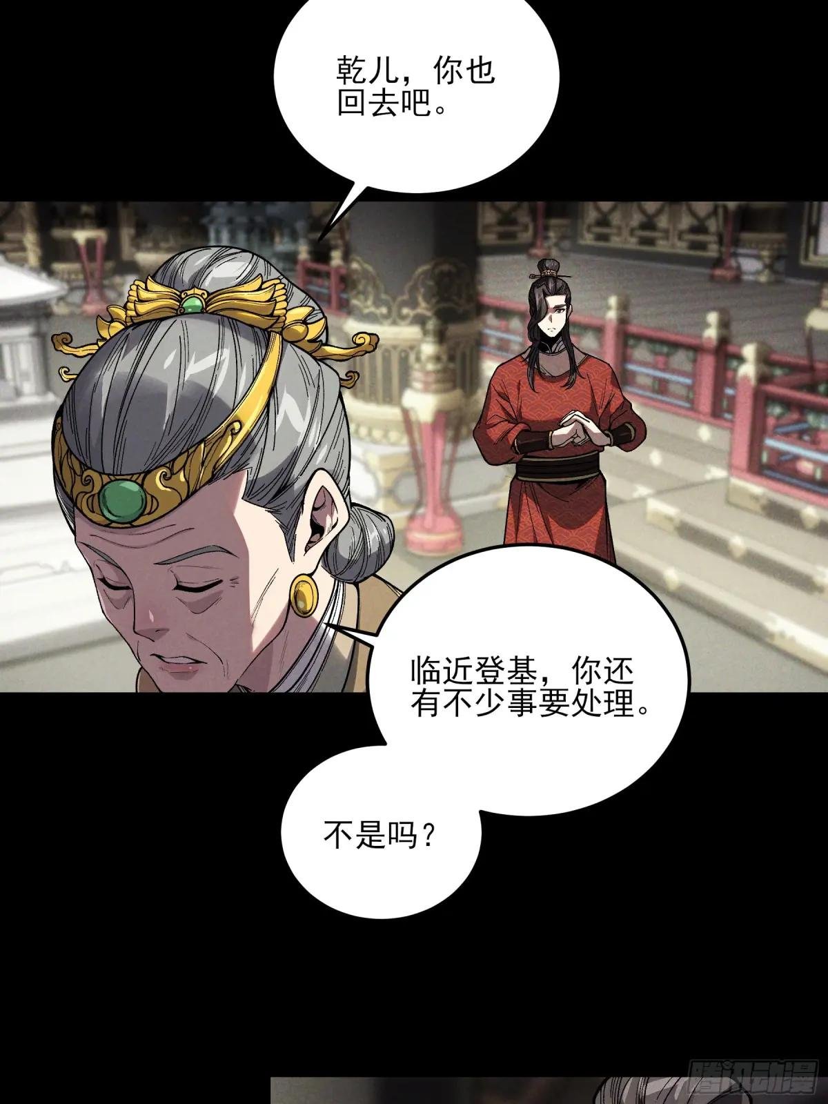 167.太后的选择