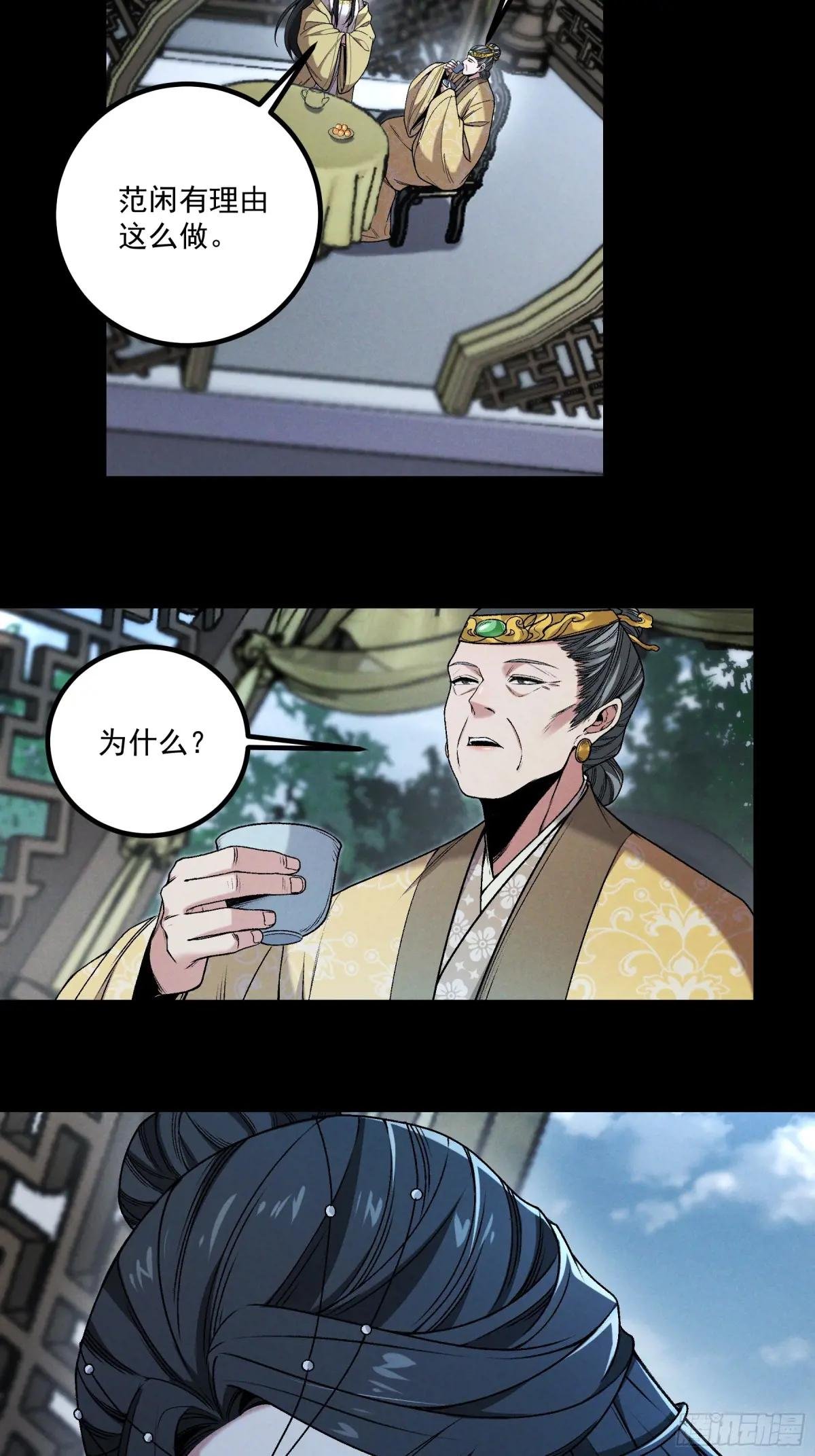 167.太后的选择