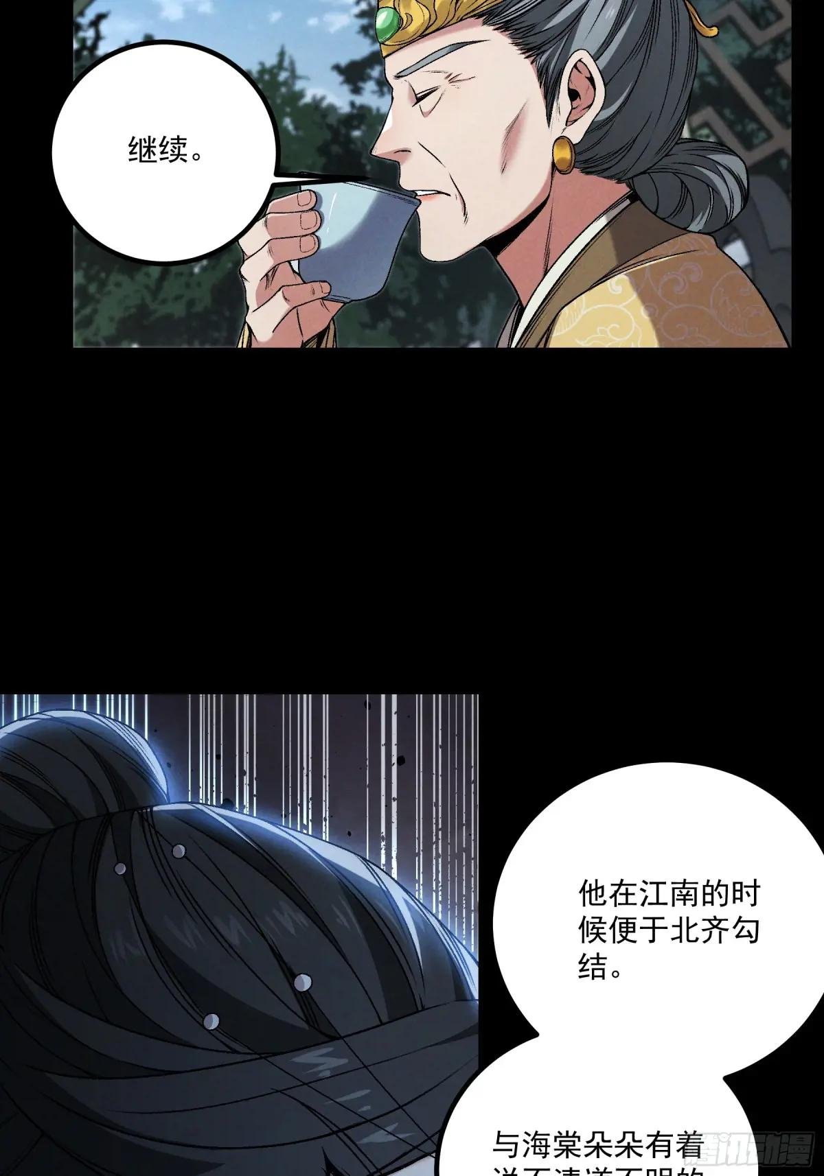 167.太后的选择