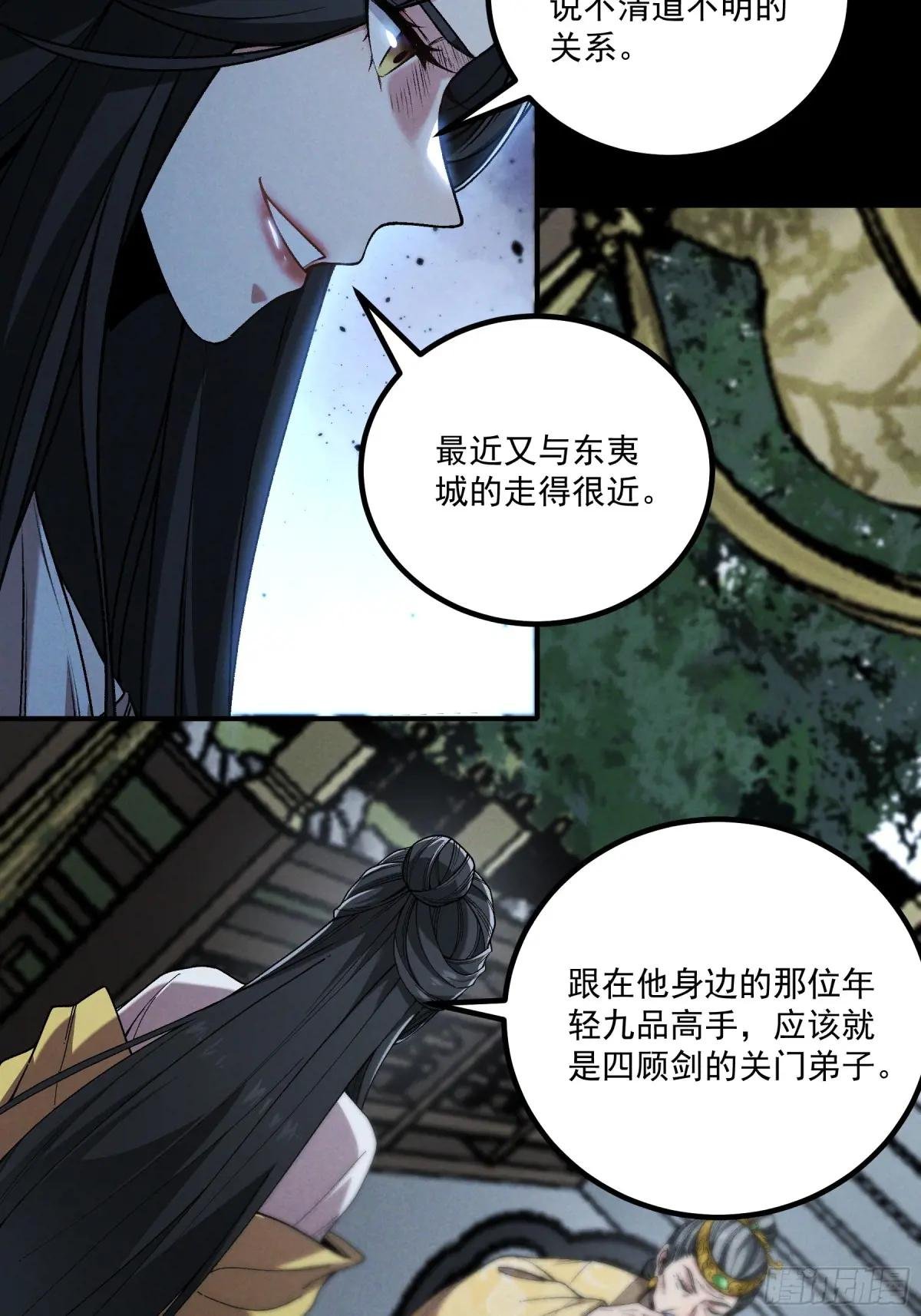 167.太后的选择