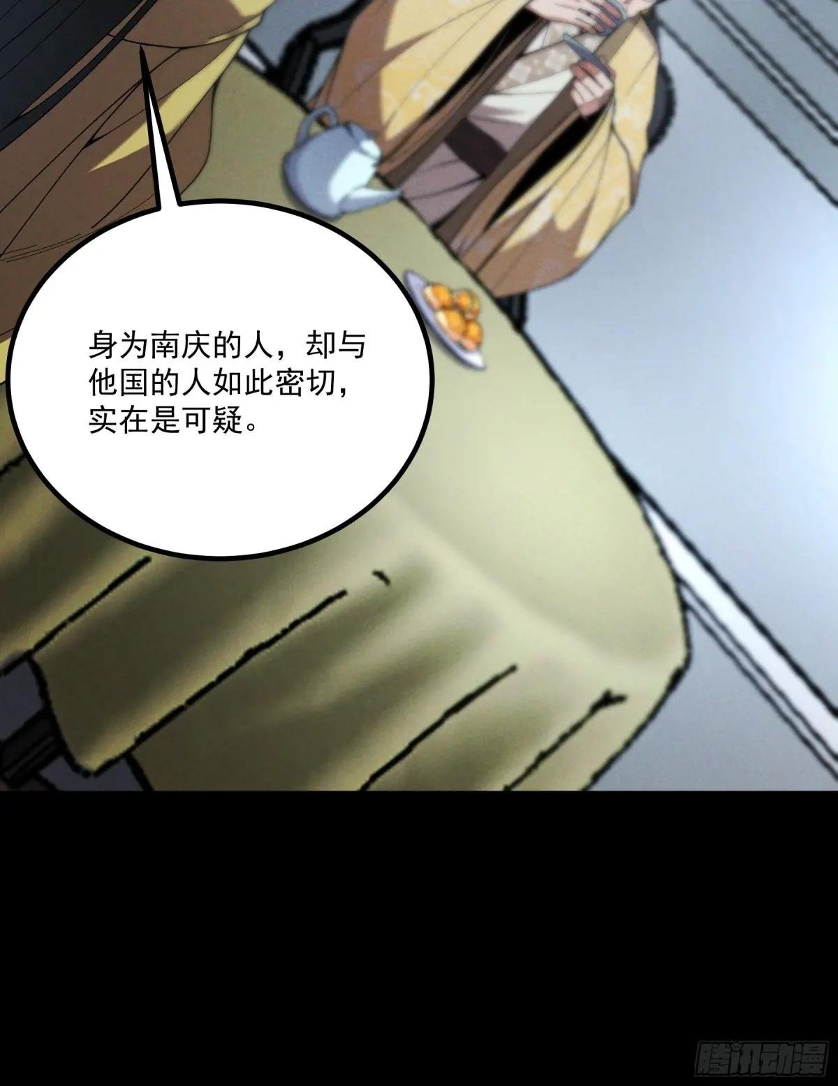 167.太后的选择