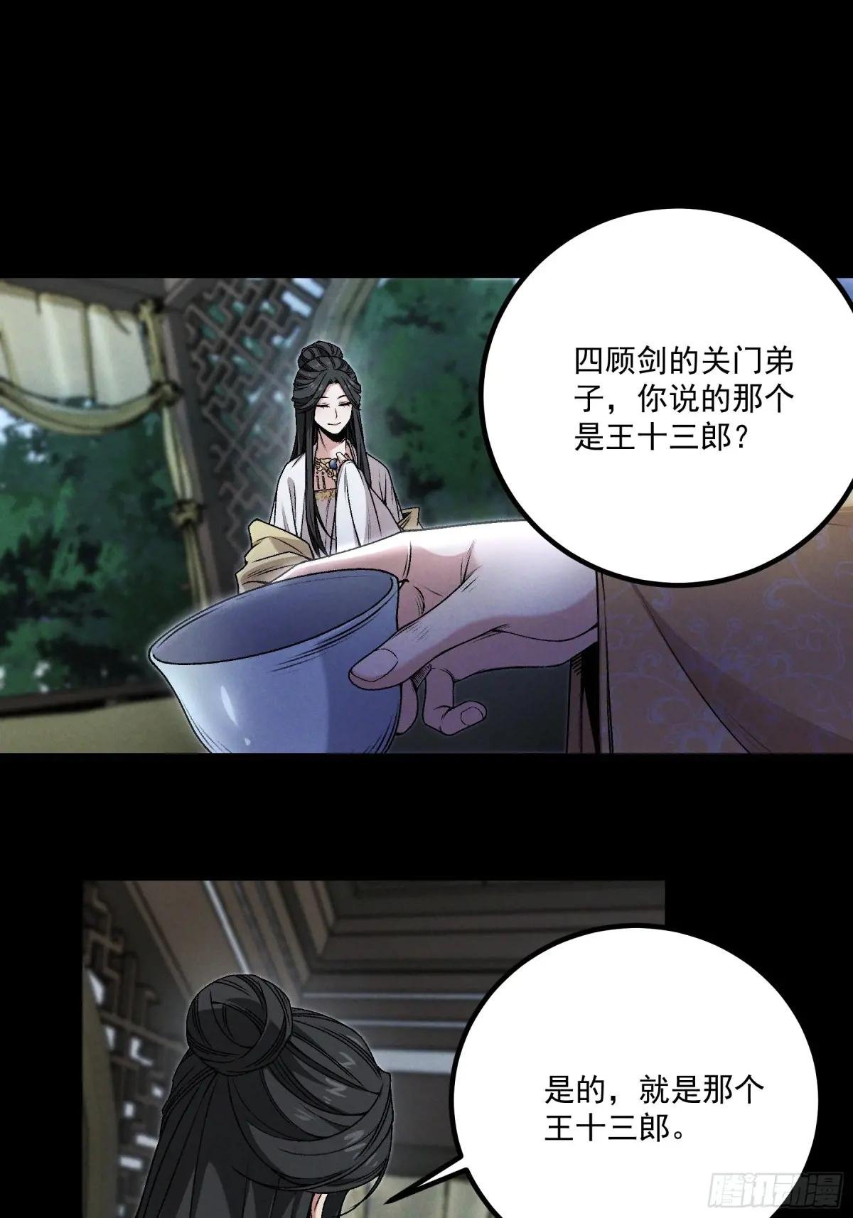 167.太后的选择