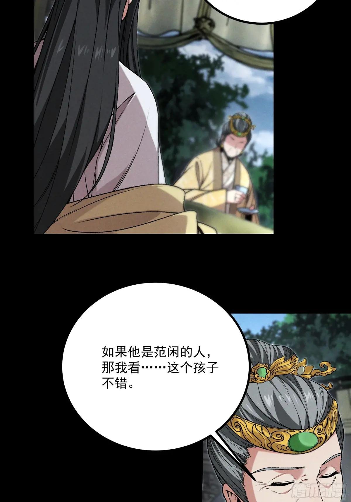 167.太后的选择