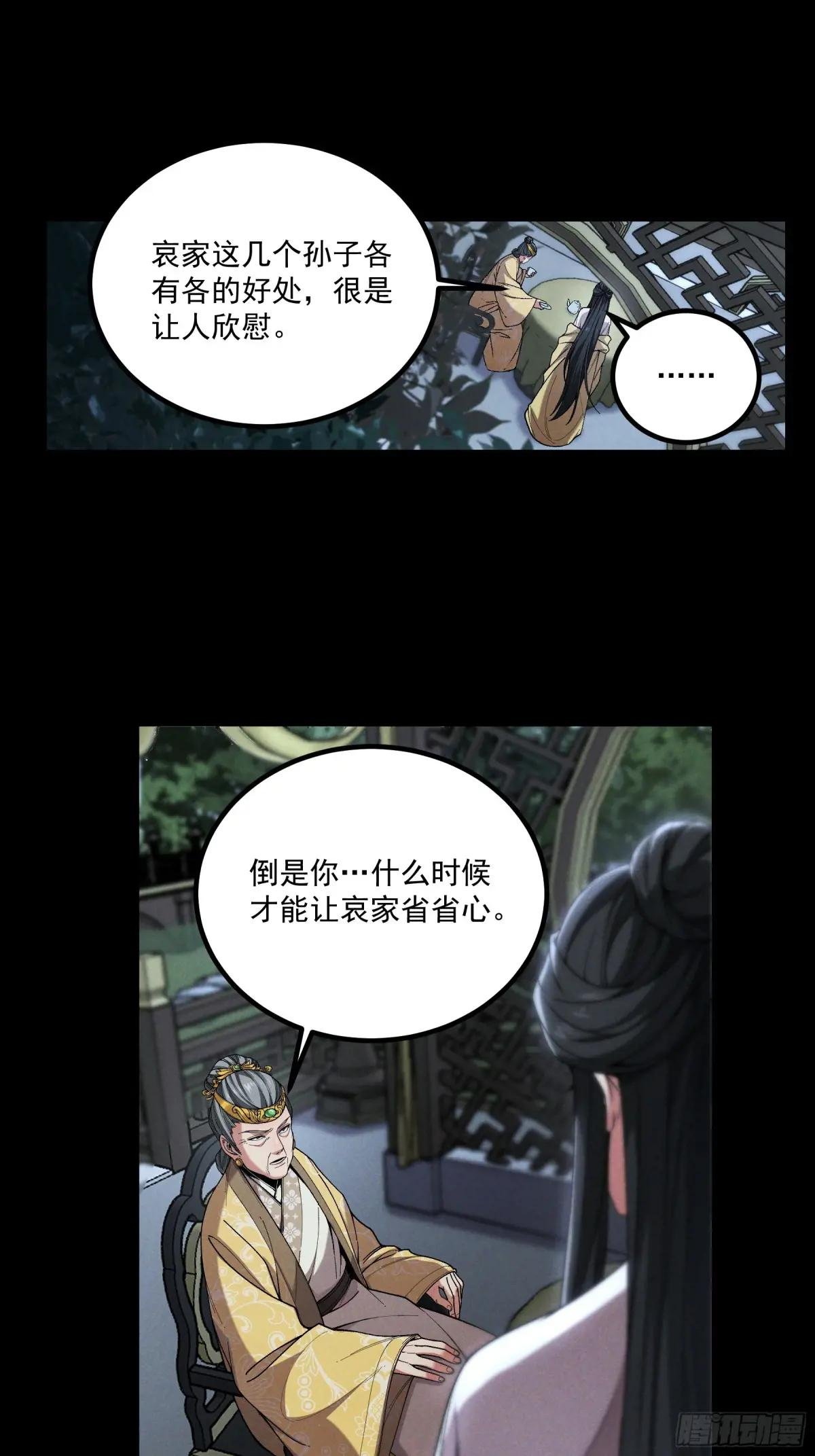 168.狼子野心