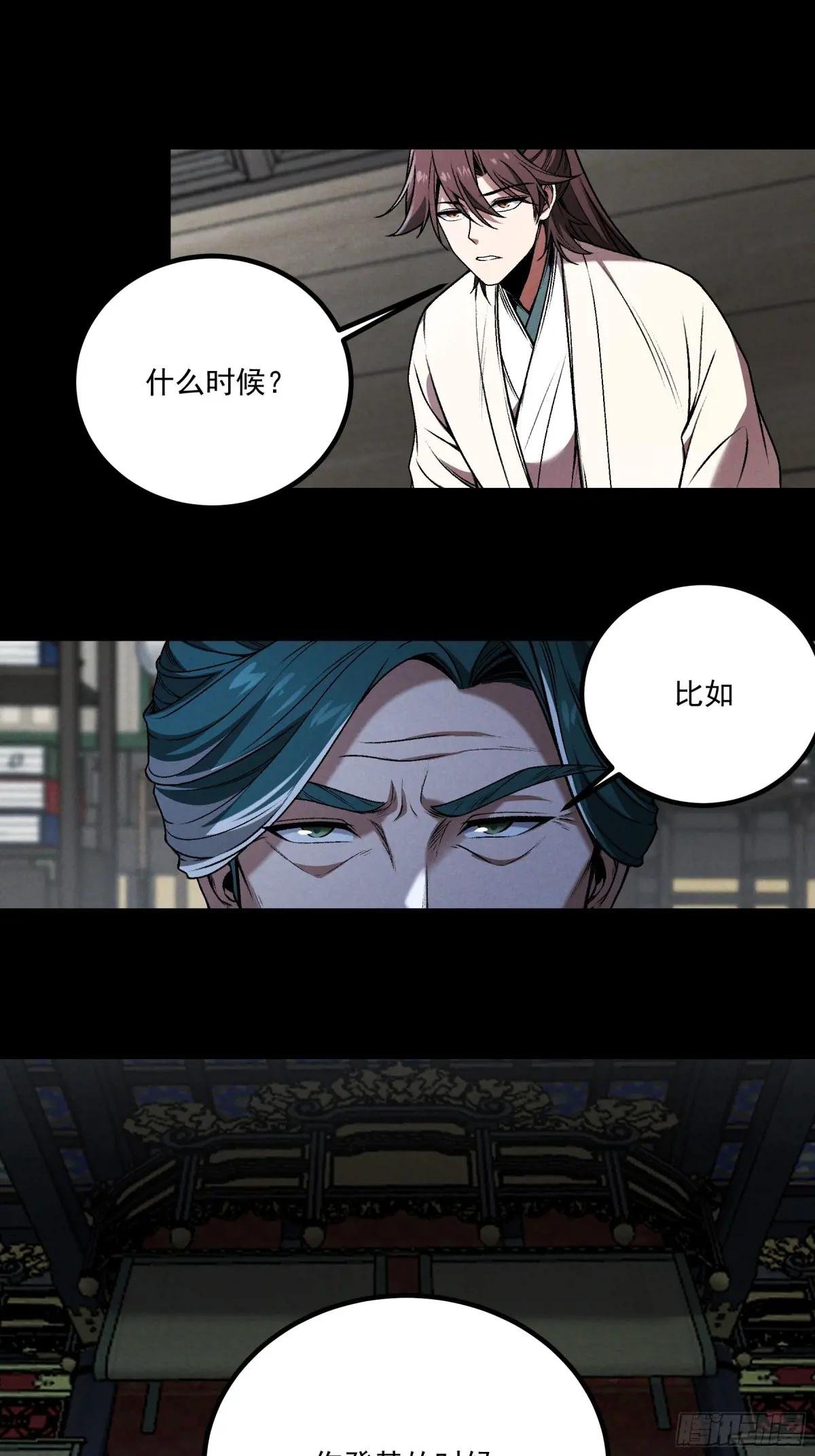 168.狼子野心