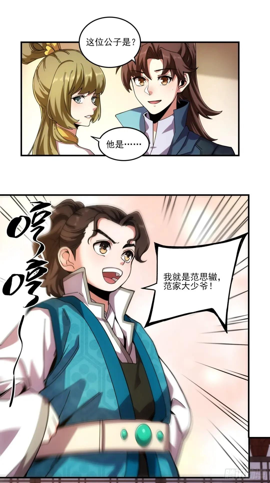 17.“你就是那个私生子？”