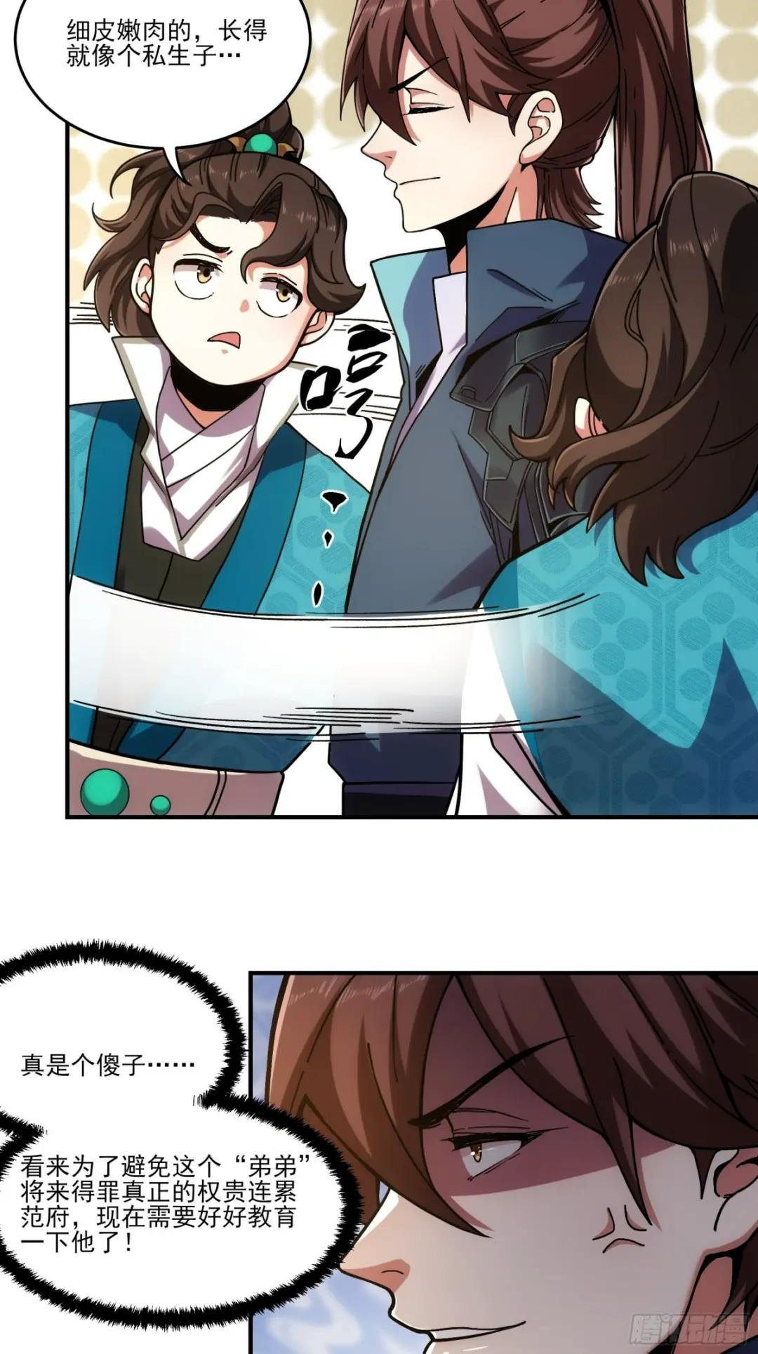 17.“你就是那个私生子？”