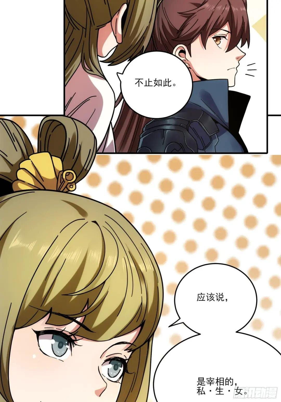17.“你就是那个私生子？”
