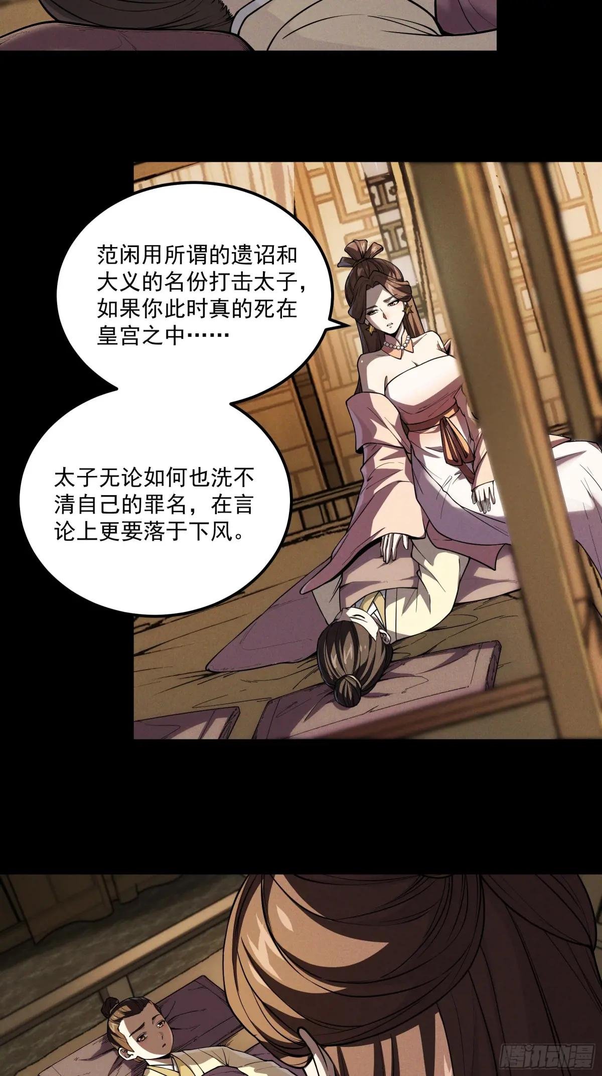 176.该杀便杀