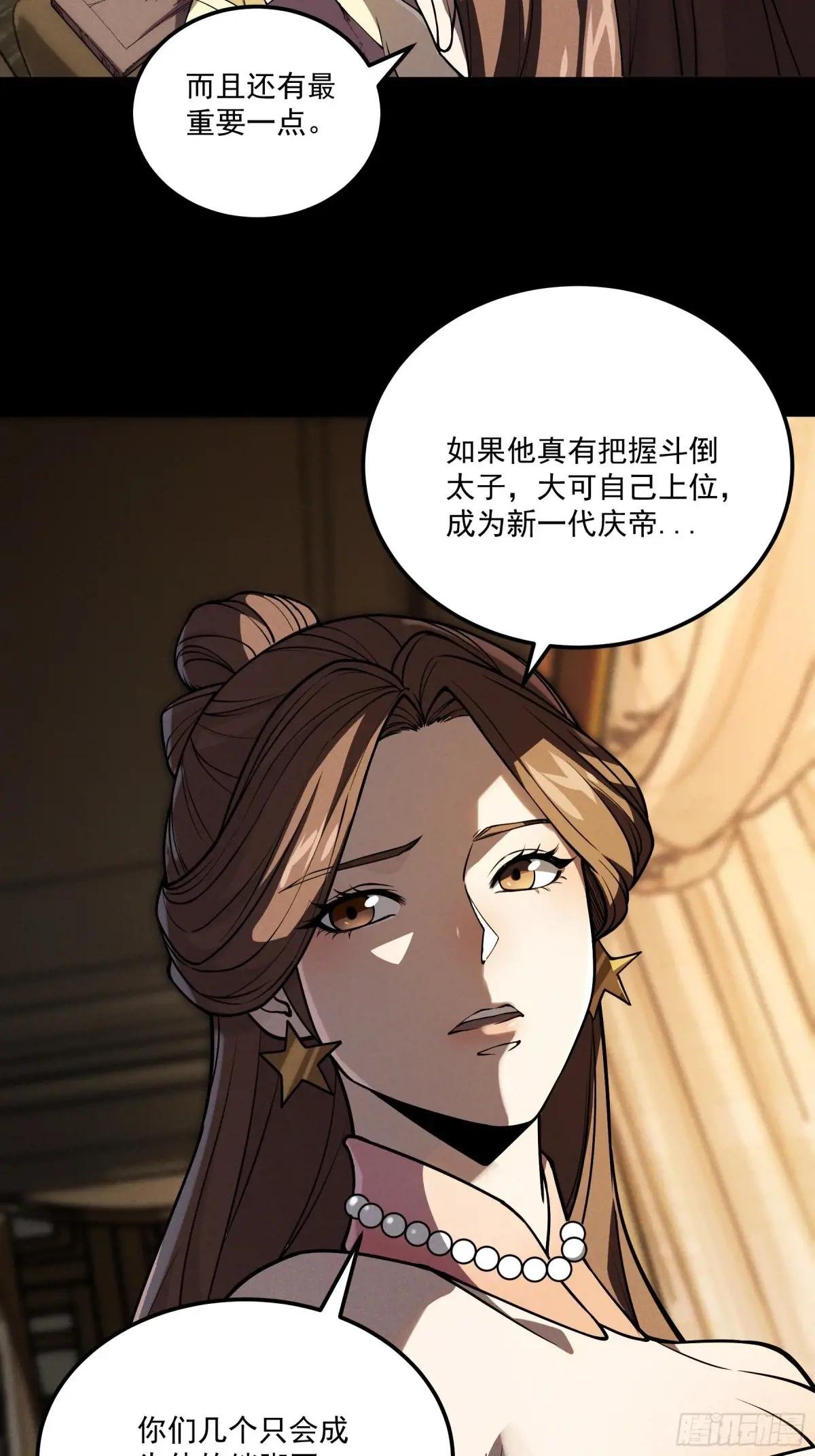 176.该杀便杀