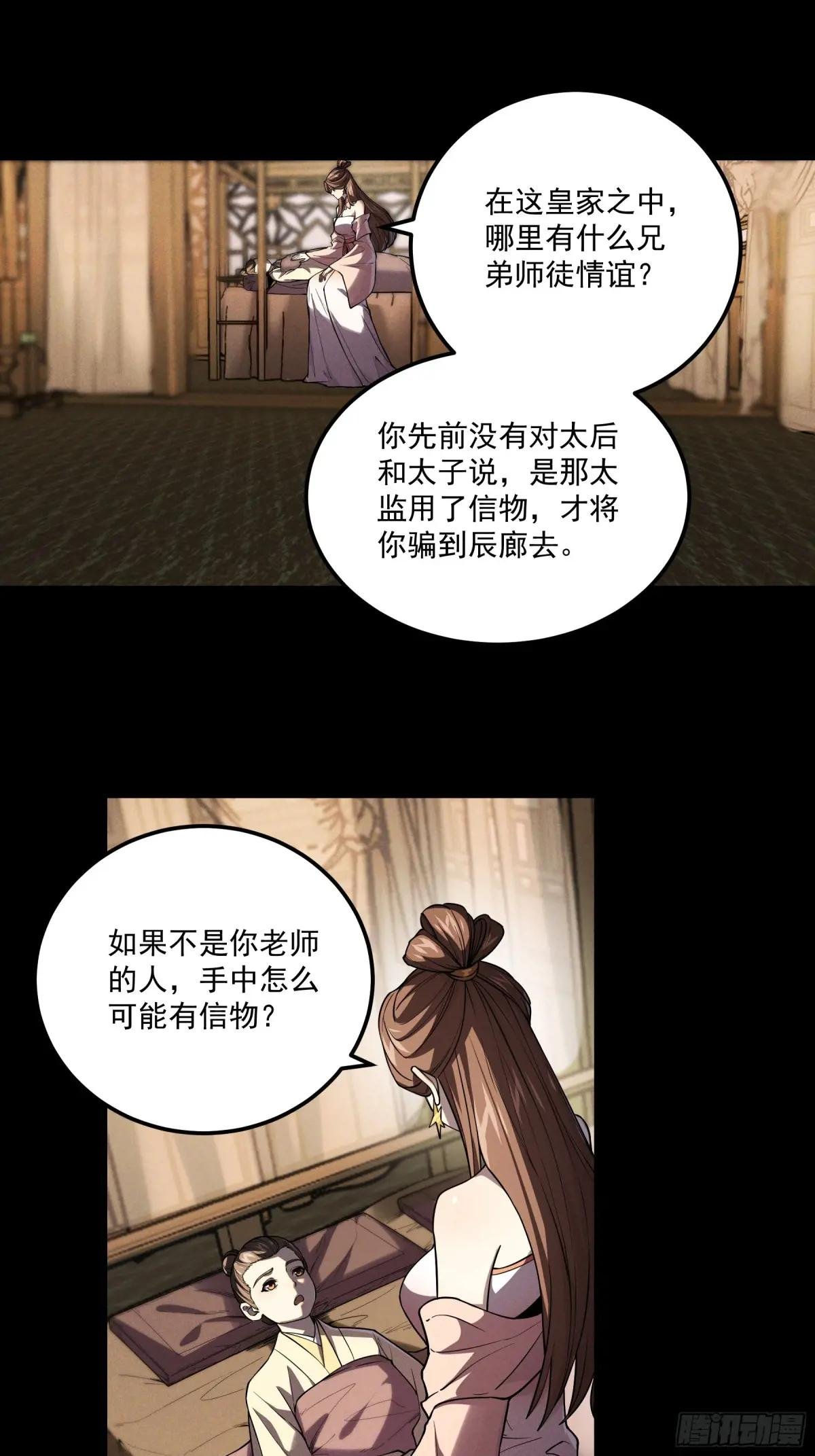 176.该杀便杀