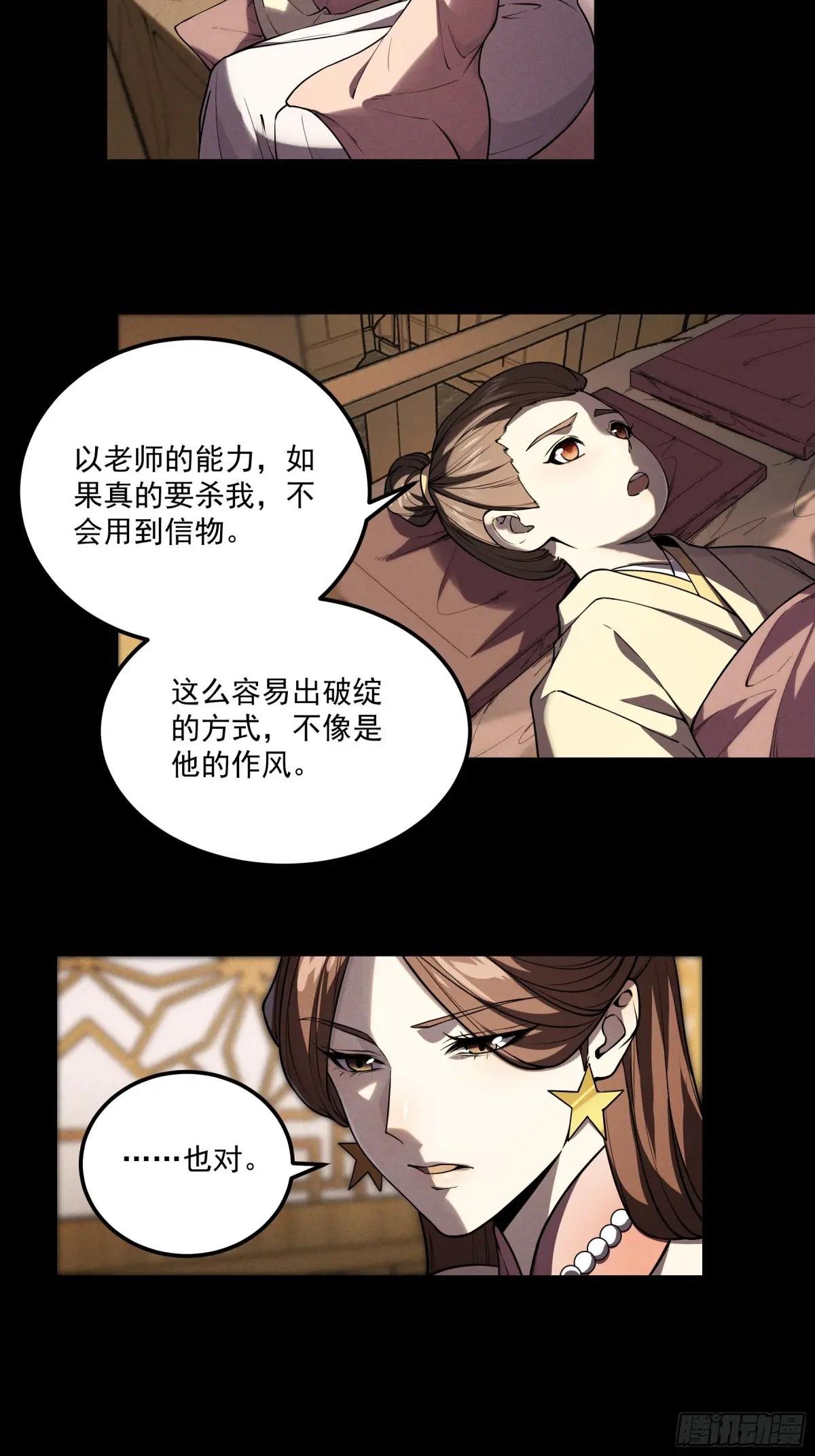 176.该杀便杀