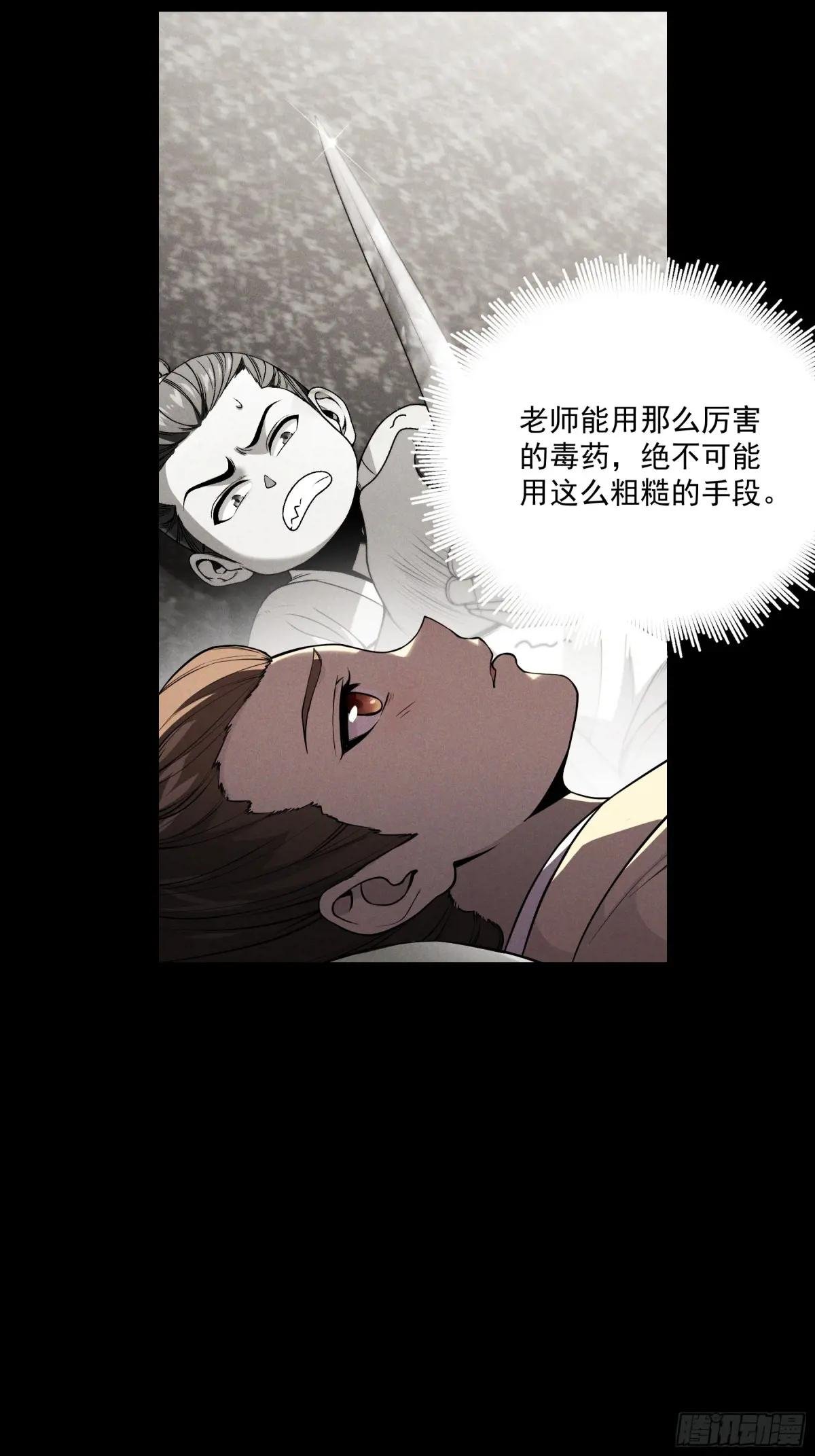 176.该杀便杀