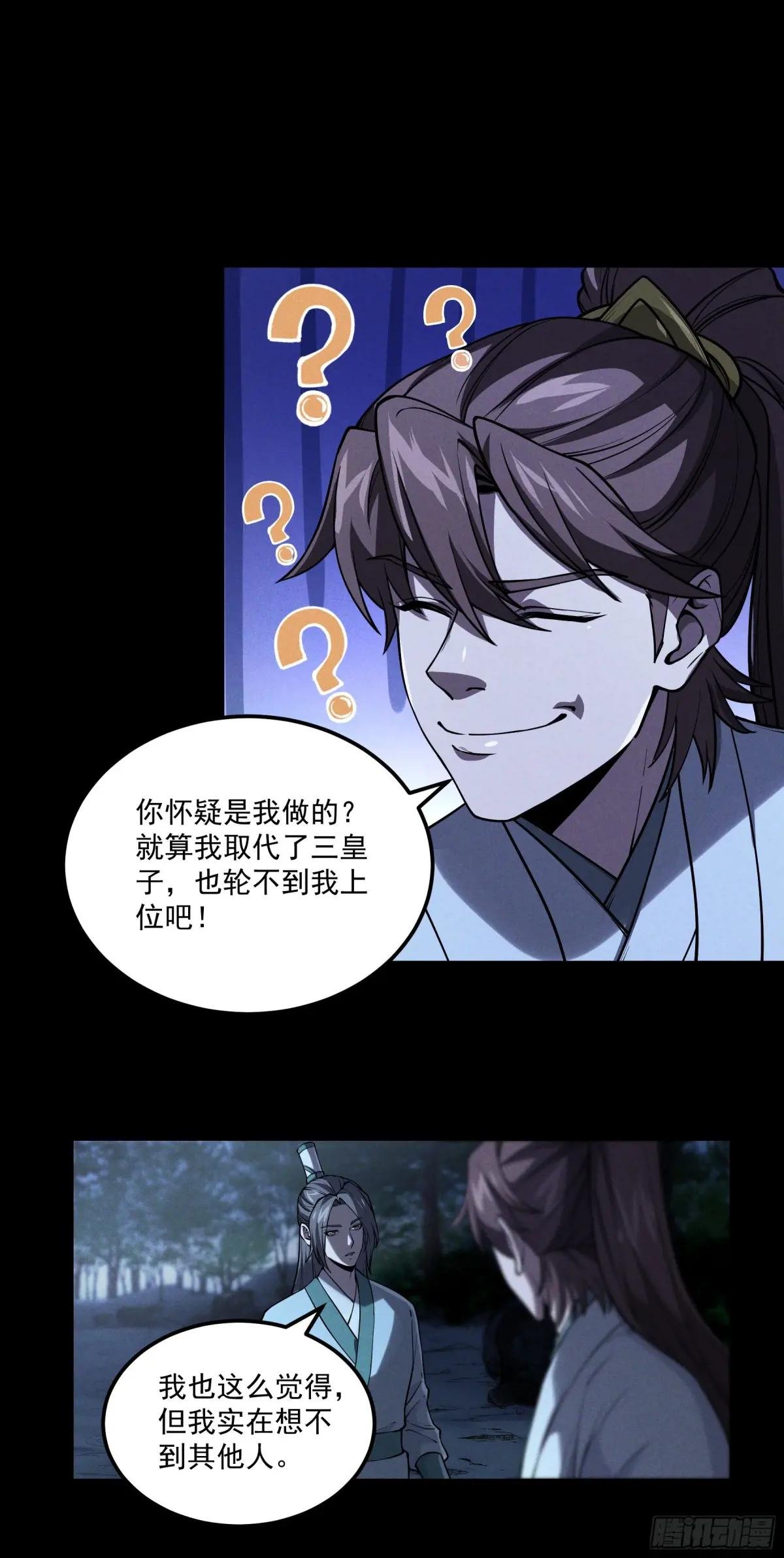 176.该杀便杀