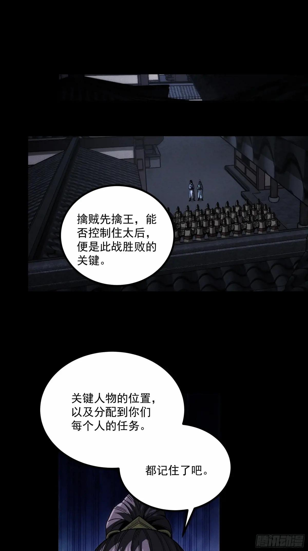 176.该杀便杀