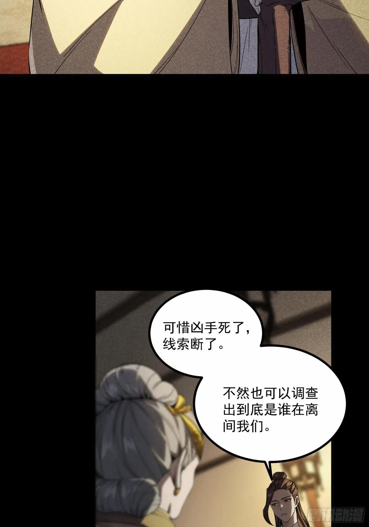 176.该杀便杀