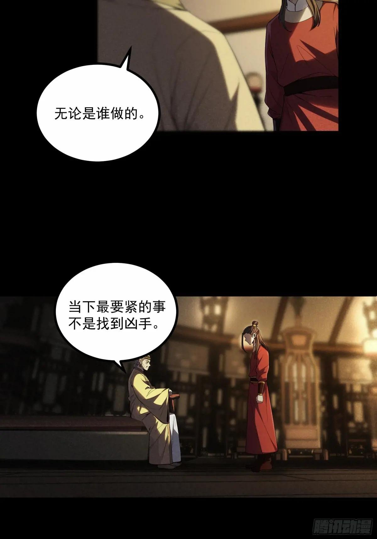 176.该杀便杀