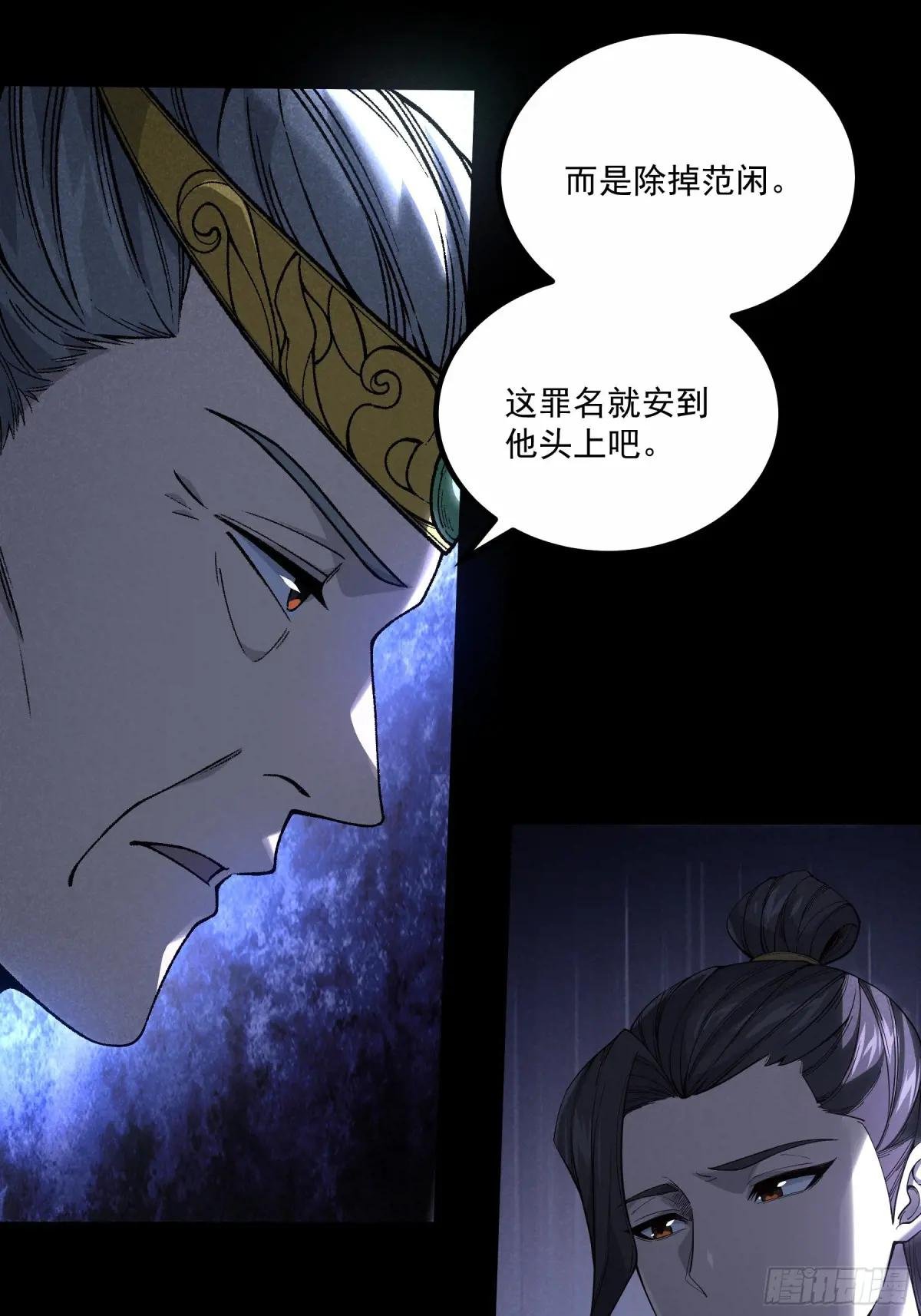 176.该杀便杀